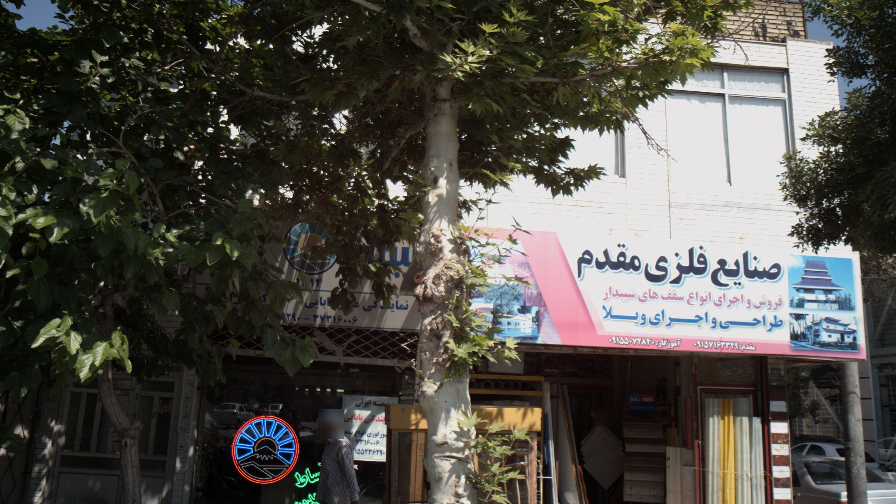 بیمه ایران