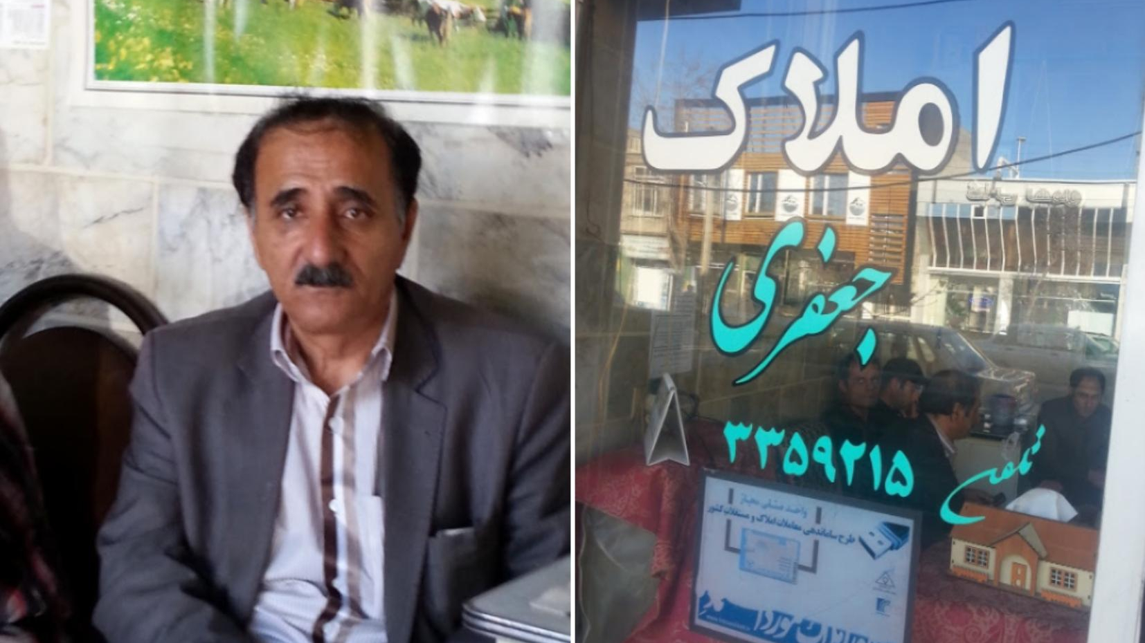 مشاور املاک جعفری