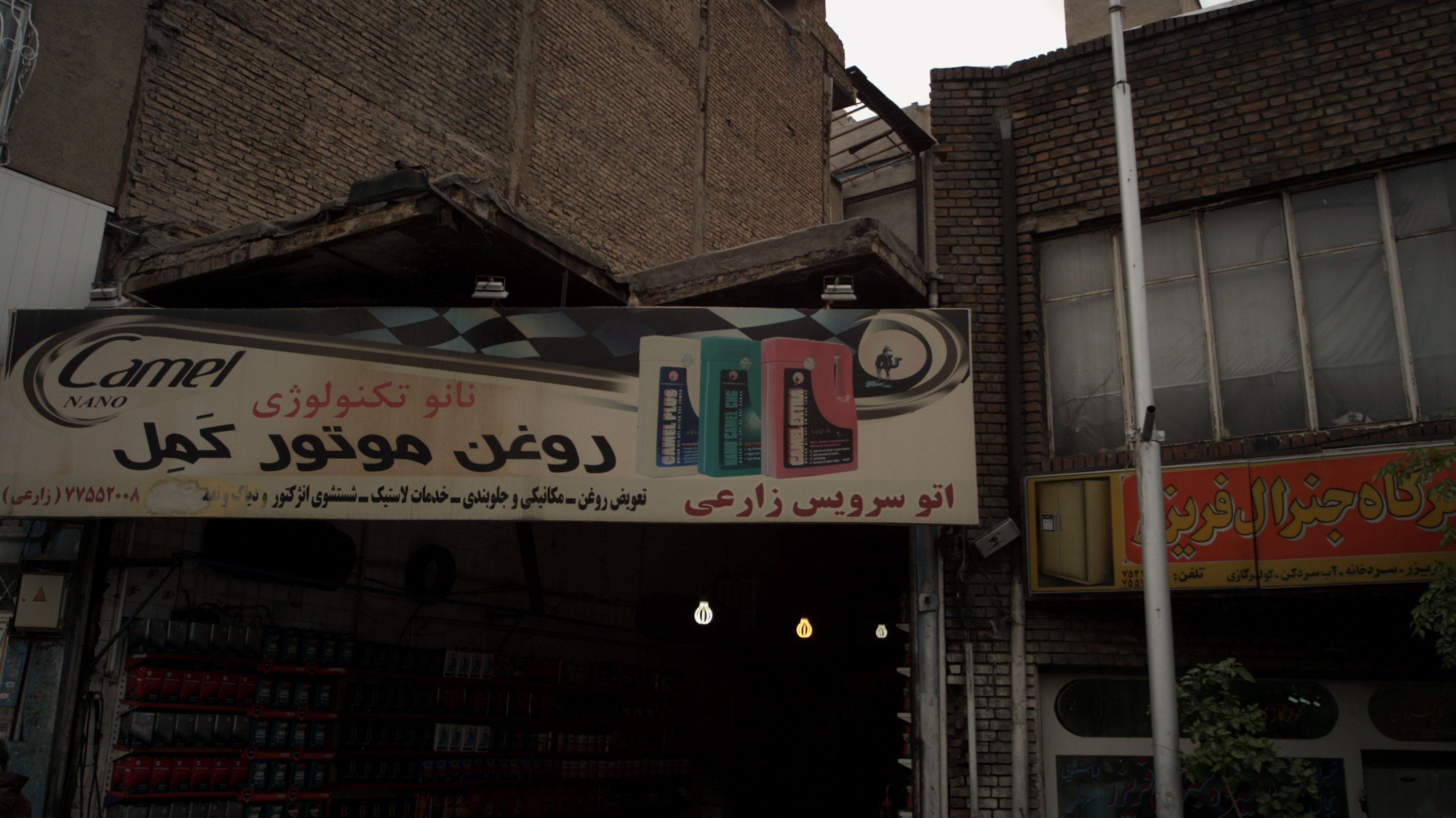 اتوسرویس زارعی
