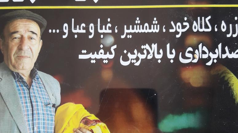 تعزیه سرای حاج محمد پزشکپور