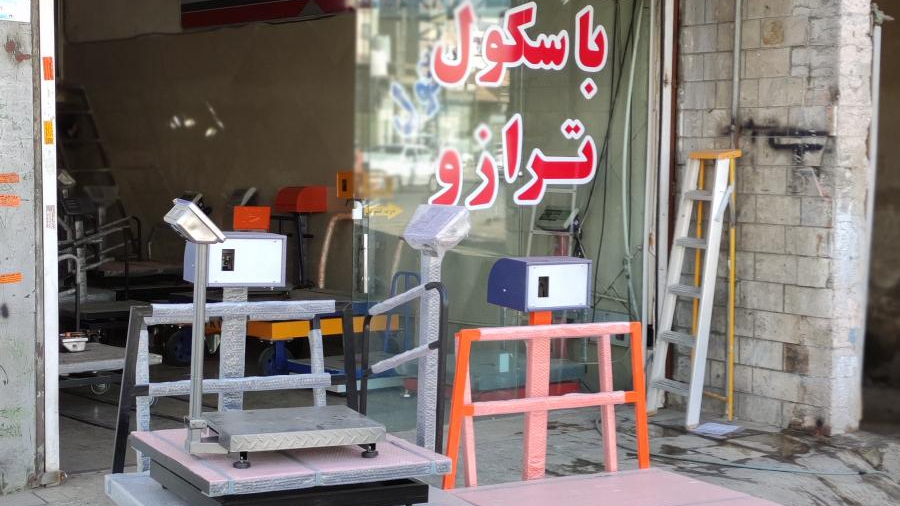 ترازو باسکول علیزاده