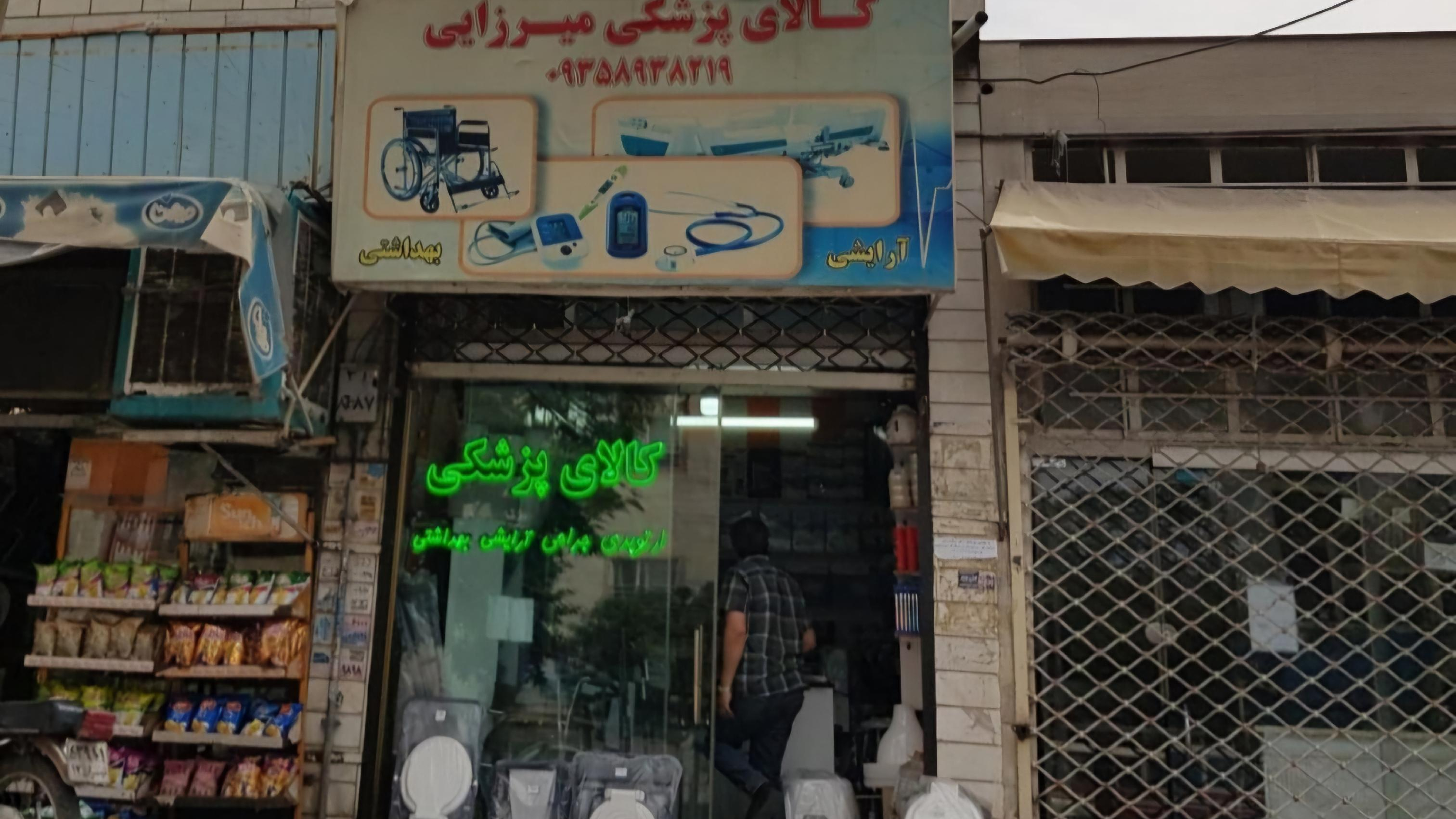 سوپرمارکت