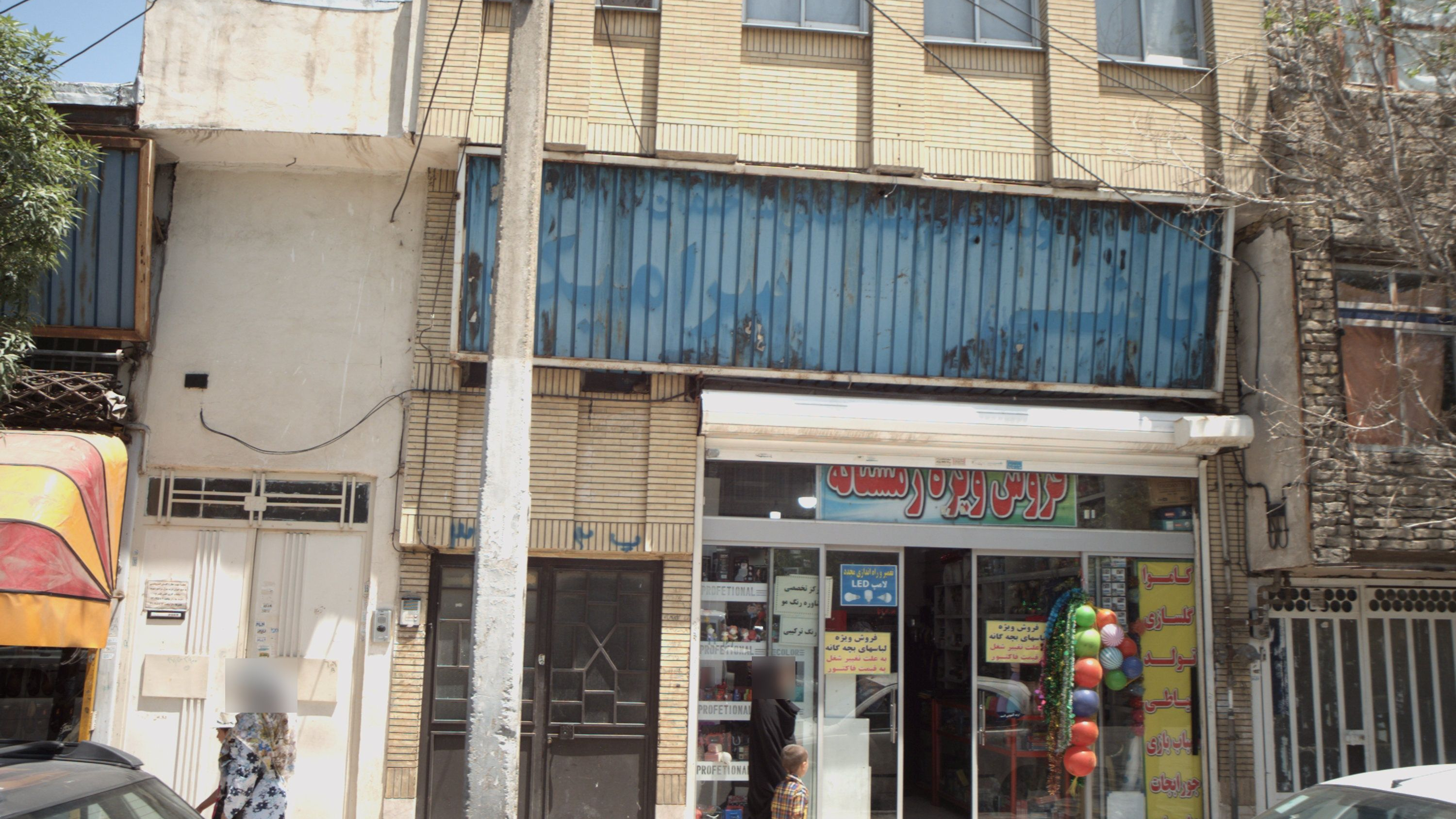 خرازی