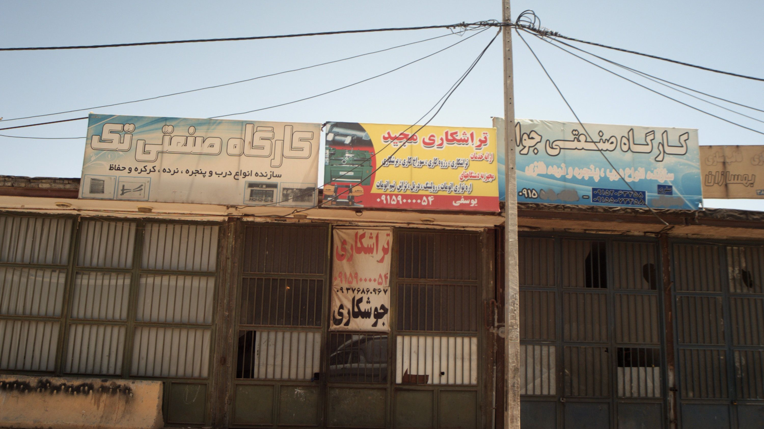 تراشکاری مجید