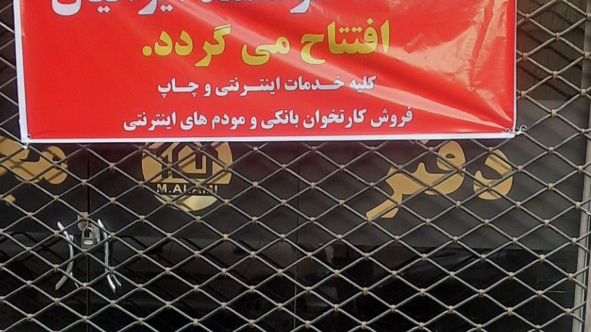 خدمات هوشمند ایرانیان