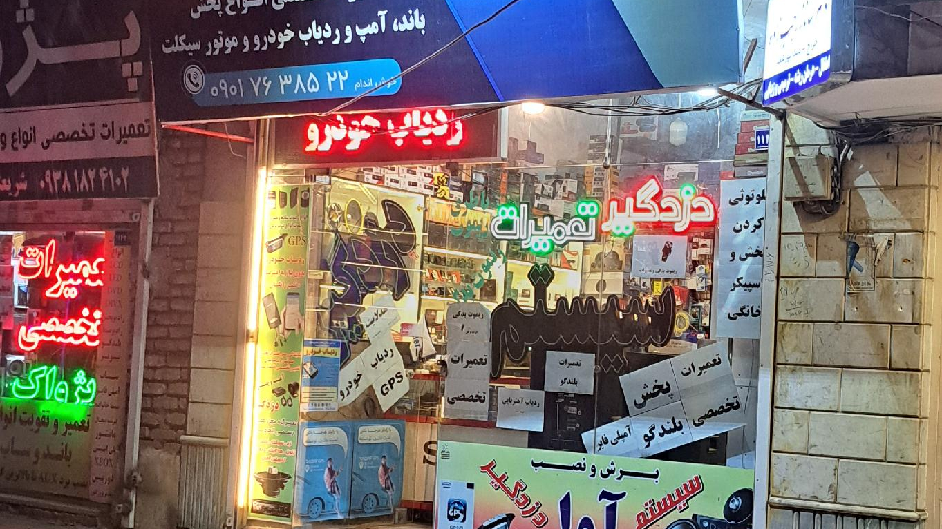 تعمیرات مانیتور خودرو آوا