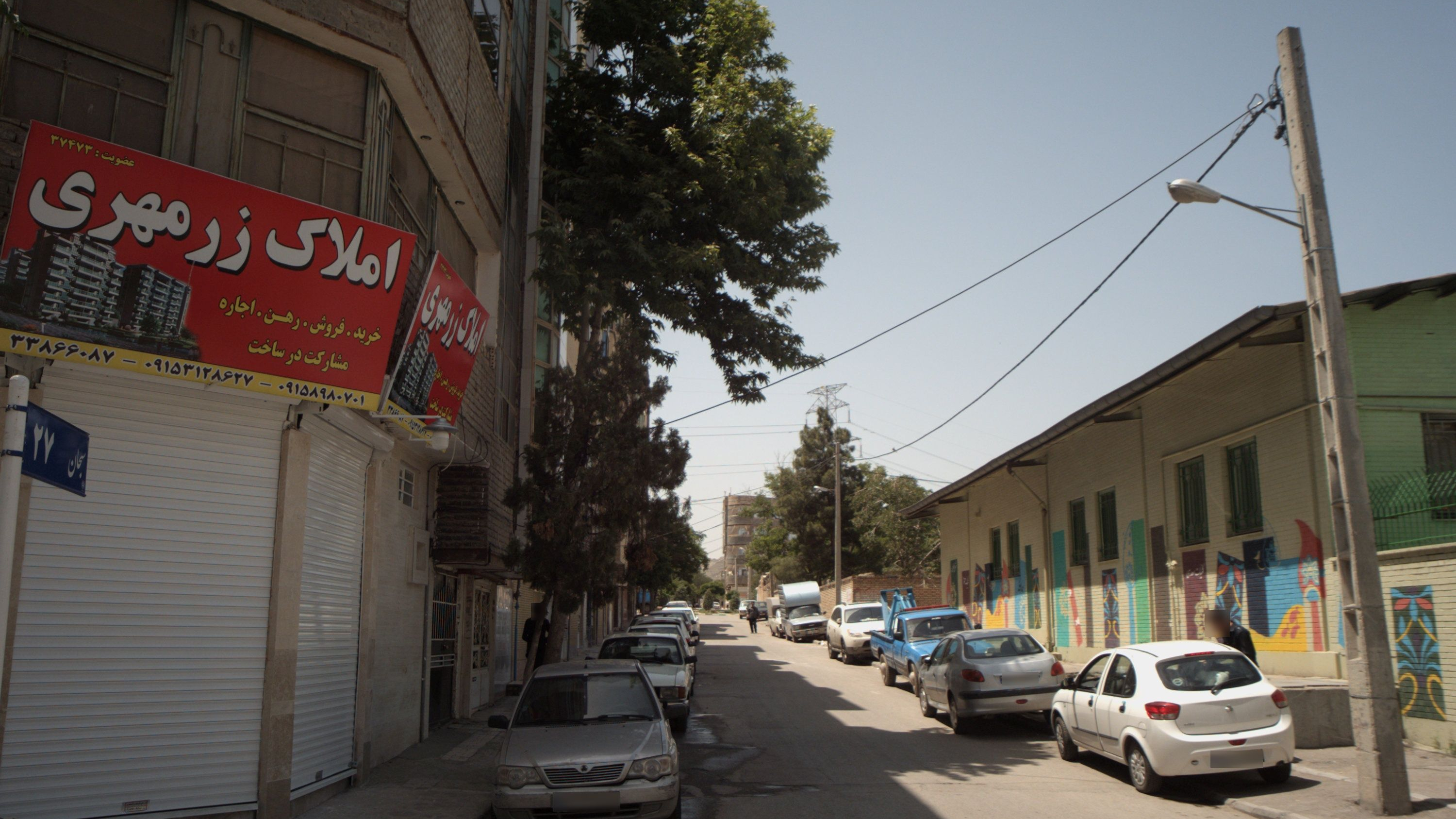 املاک زر مهری