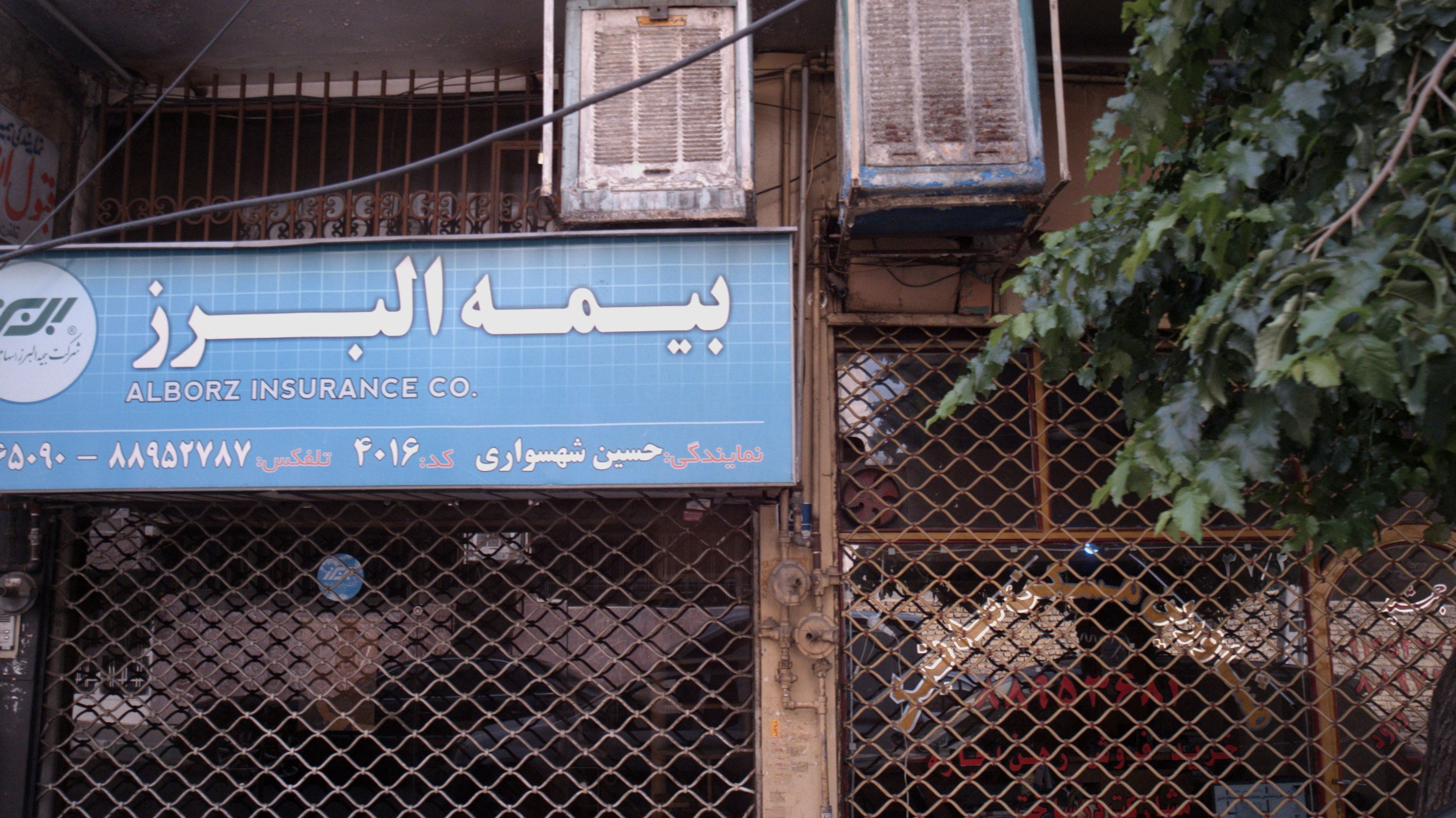 بیمه البرز