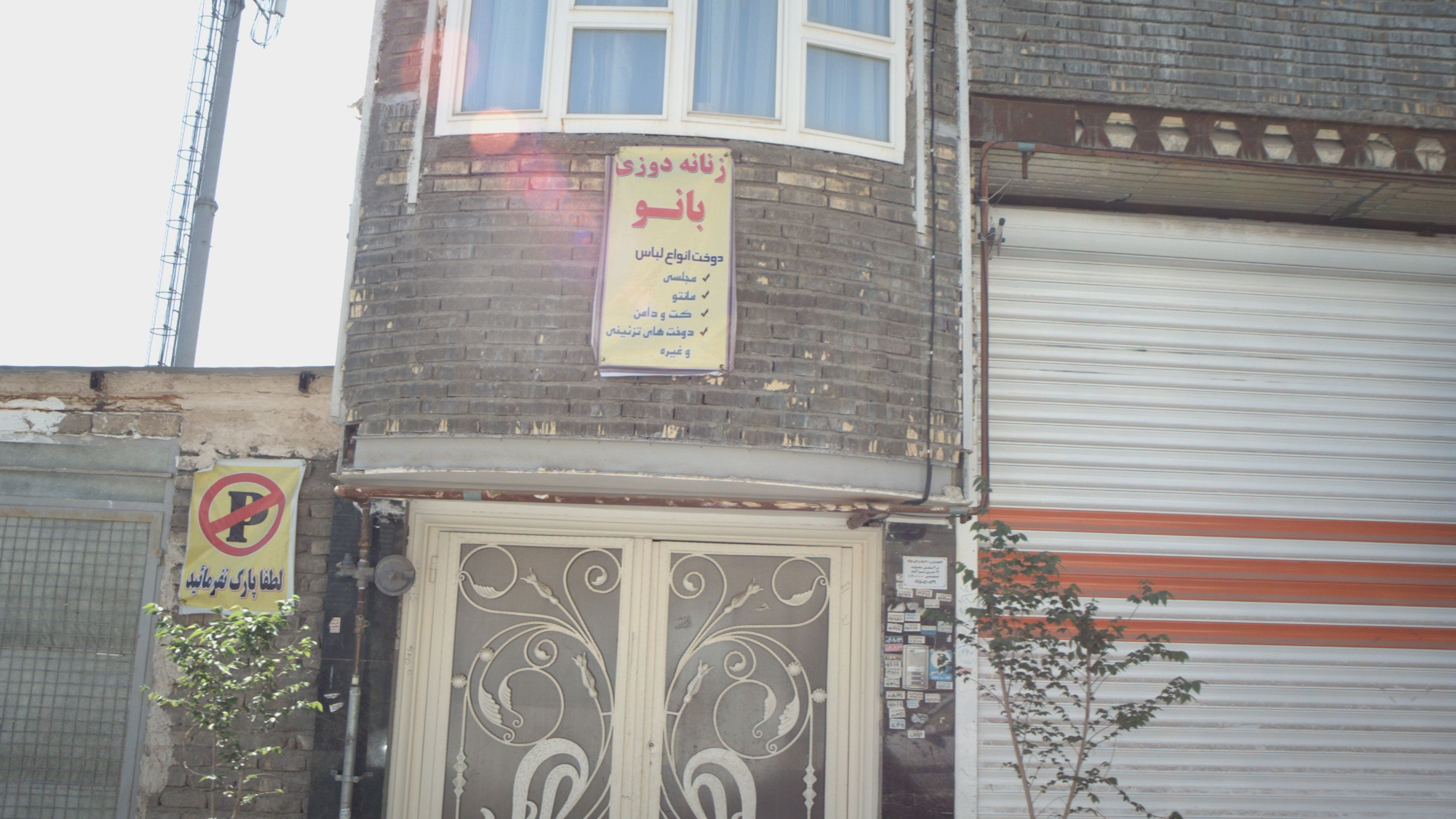 زنانه دوزی بانو
