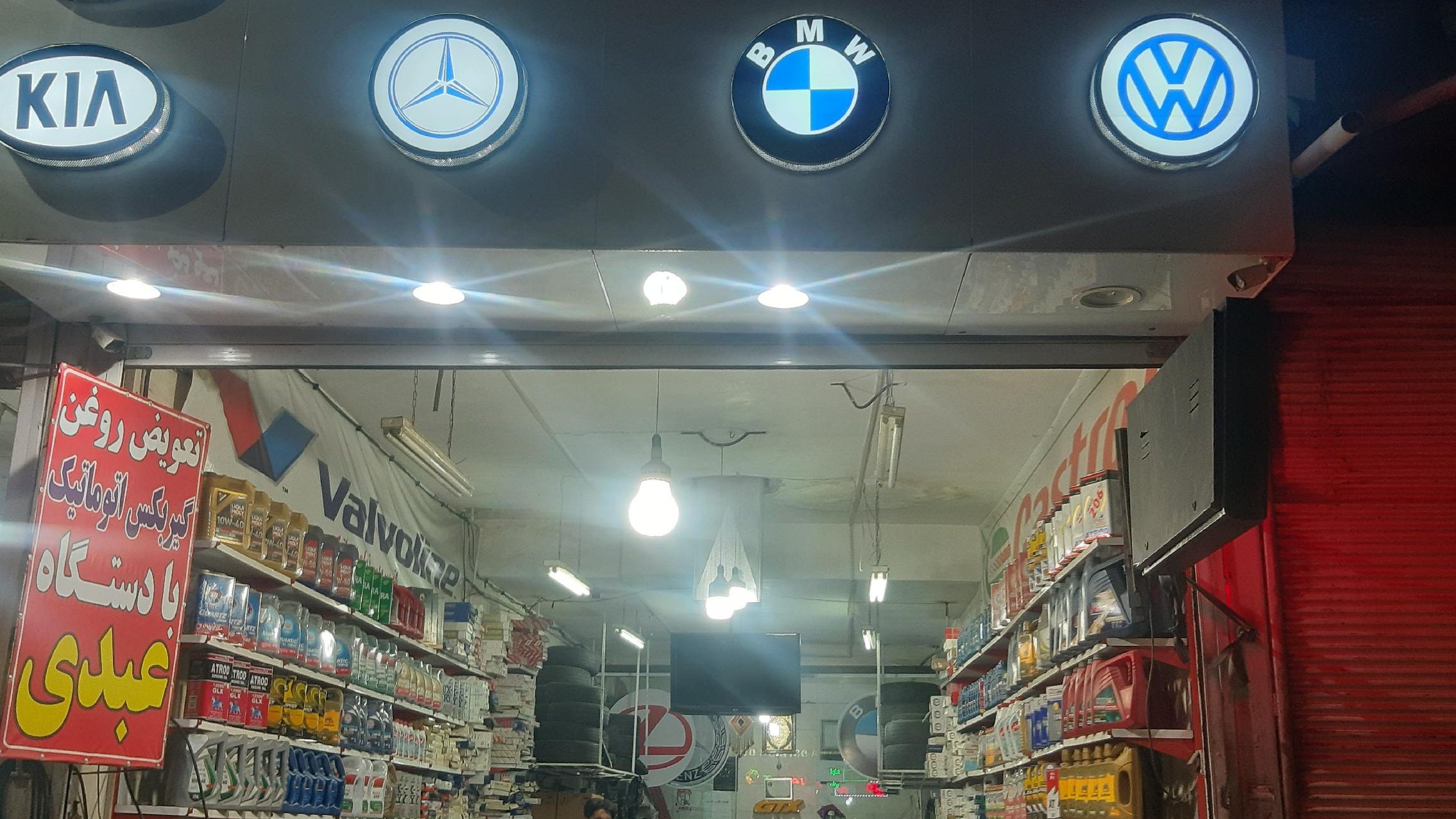 اتو سرویس عبدی