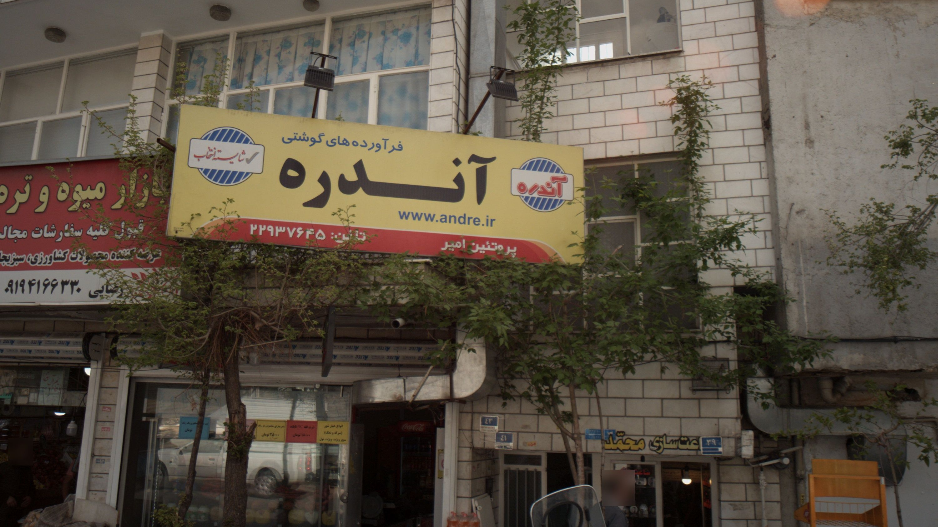 ساعت سازی محمد