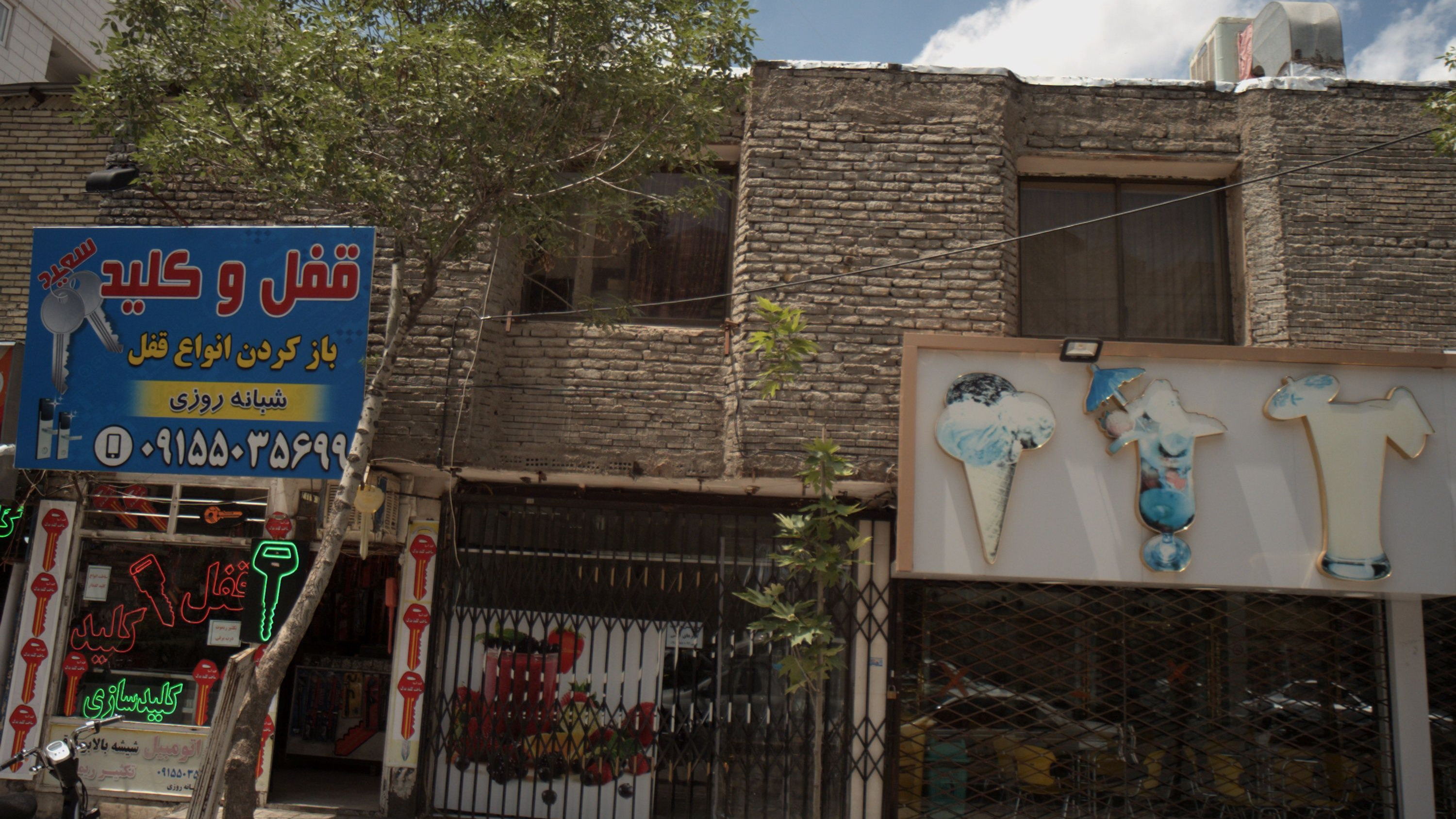 آب میوه فروشی