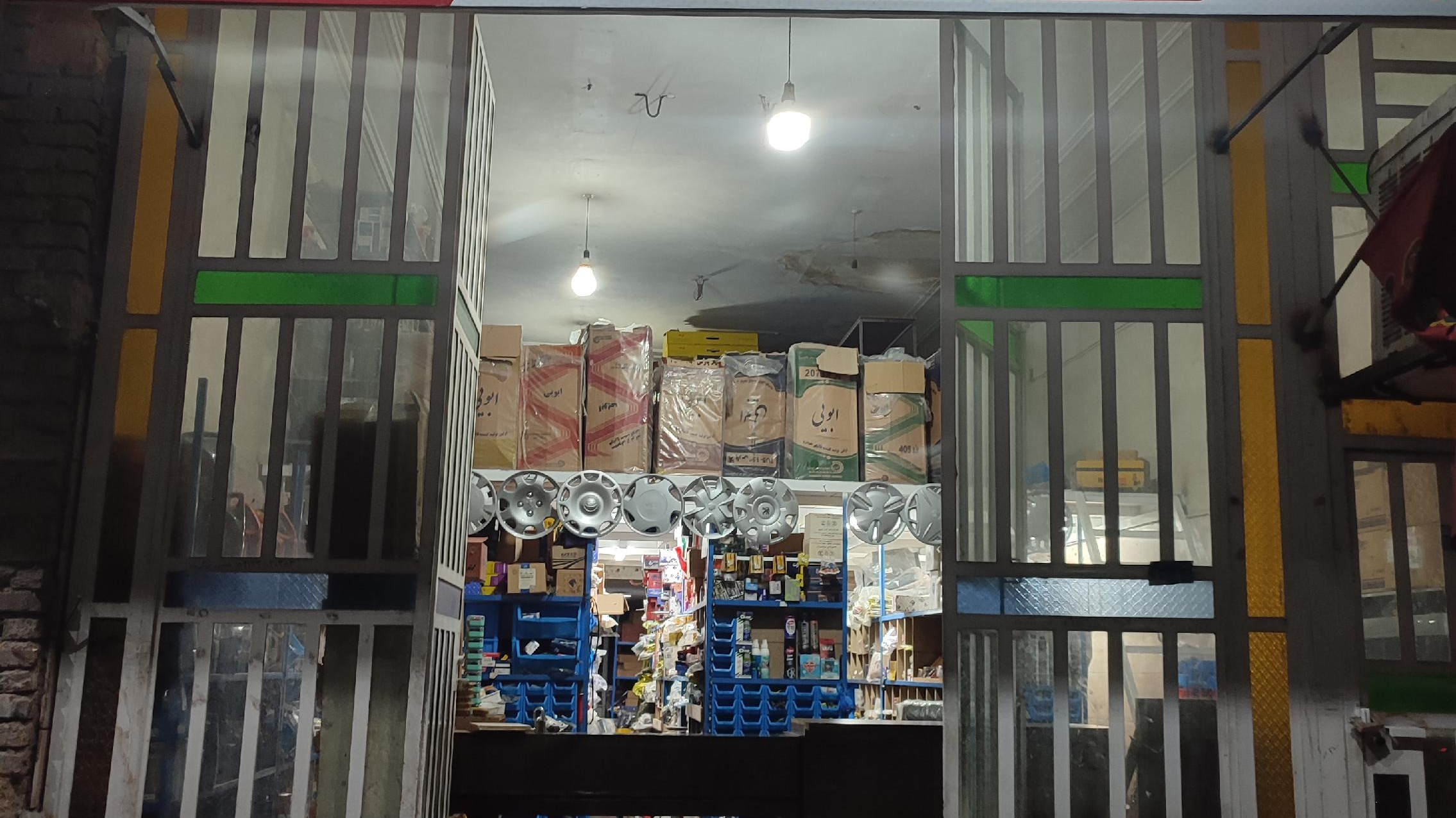 لوازم یدکی اکرمی