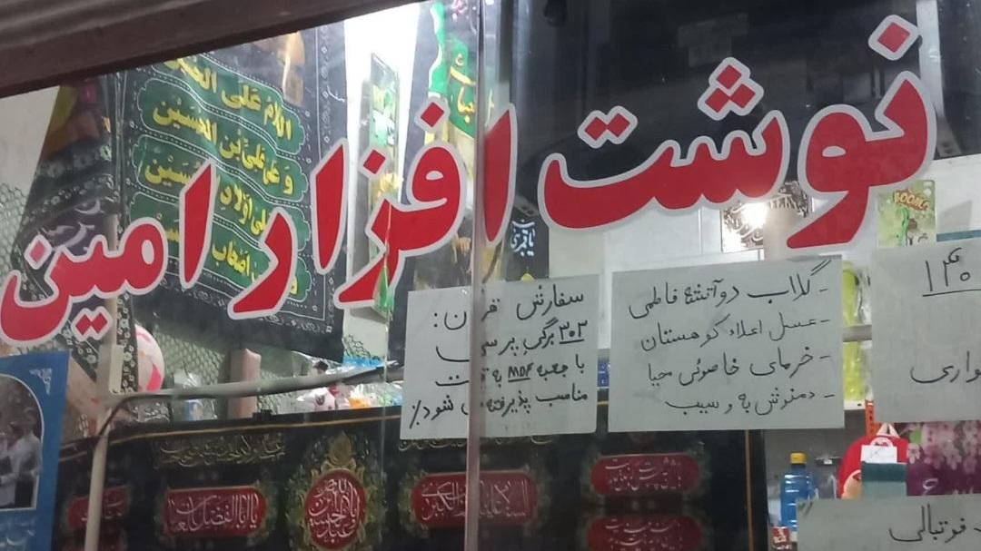 نوشت افزار امین