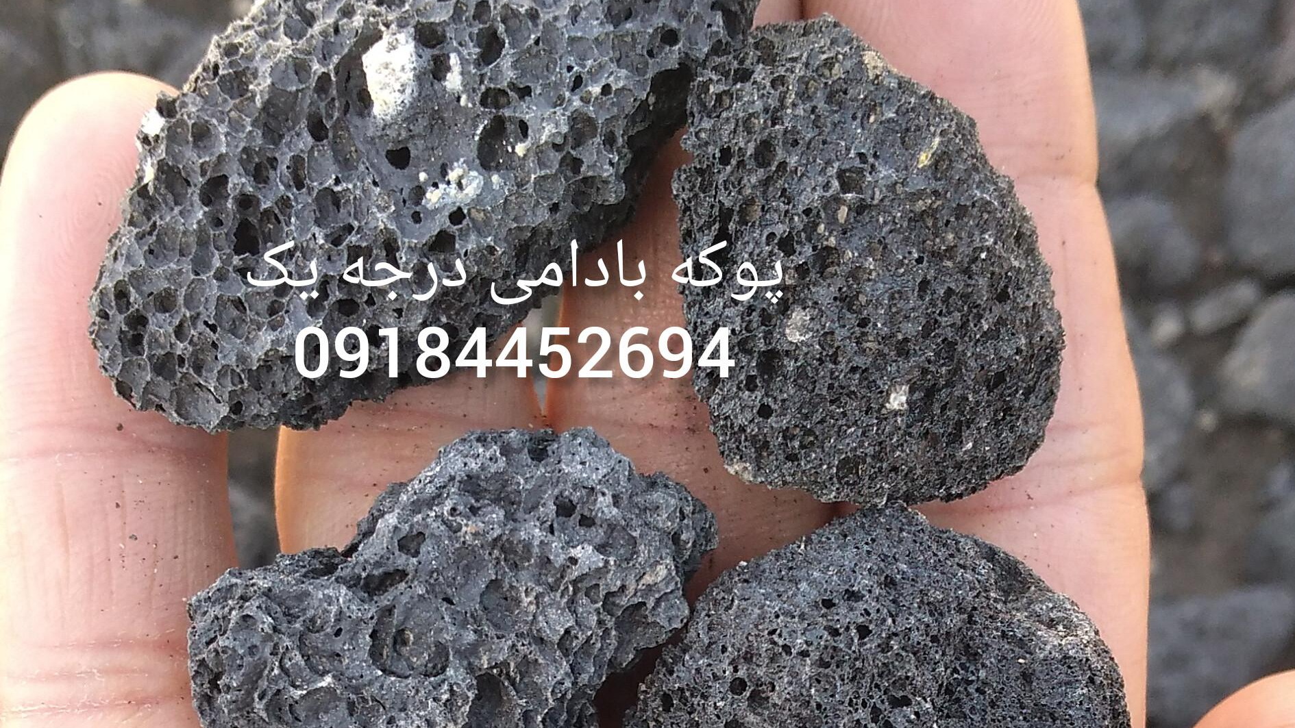 پوکه معدنی خداویسی