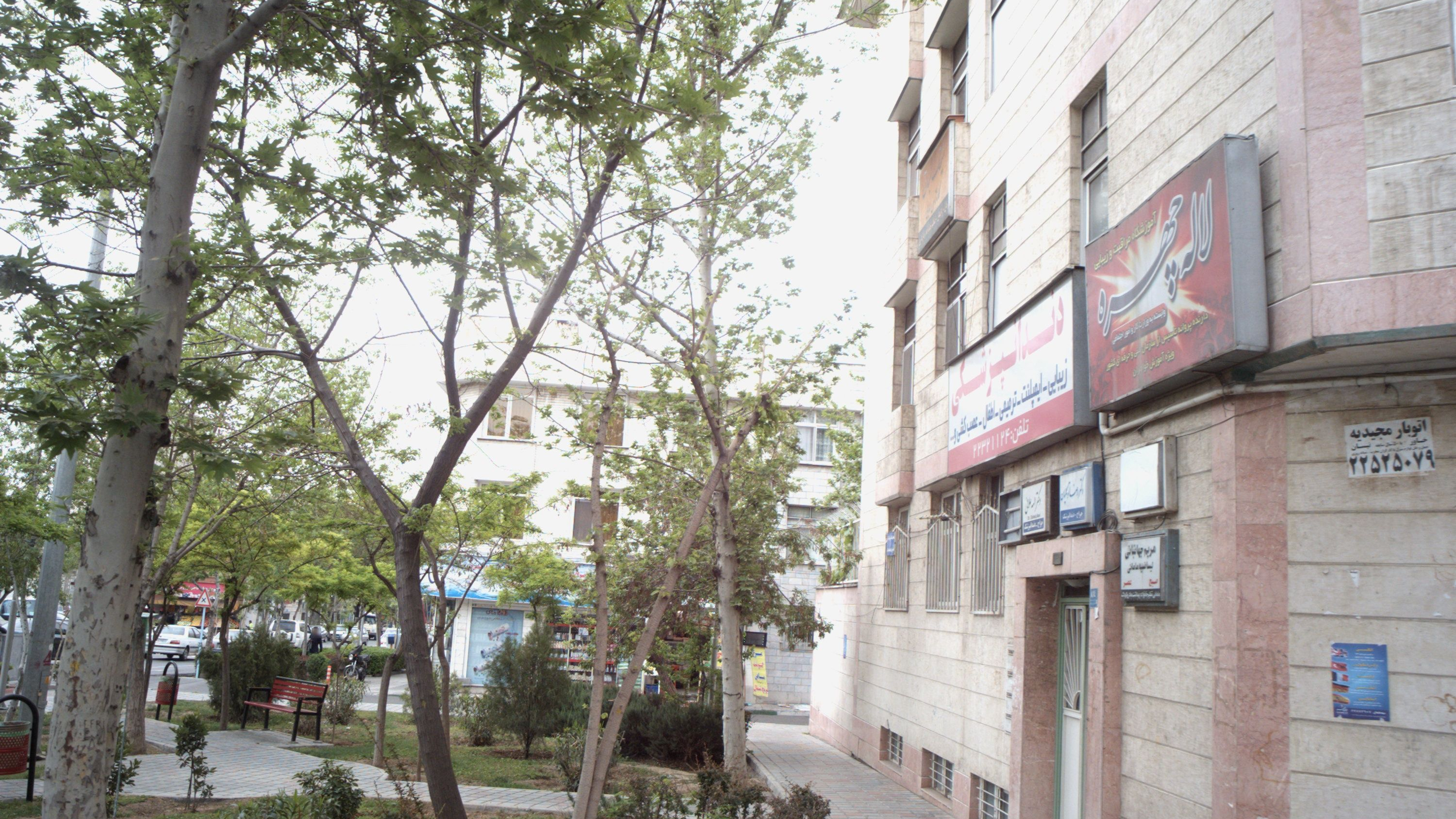 مطب مریم جهانبانی