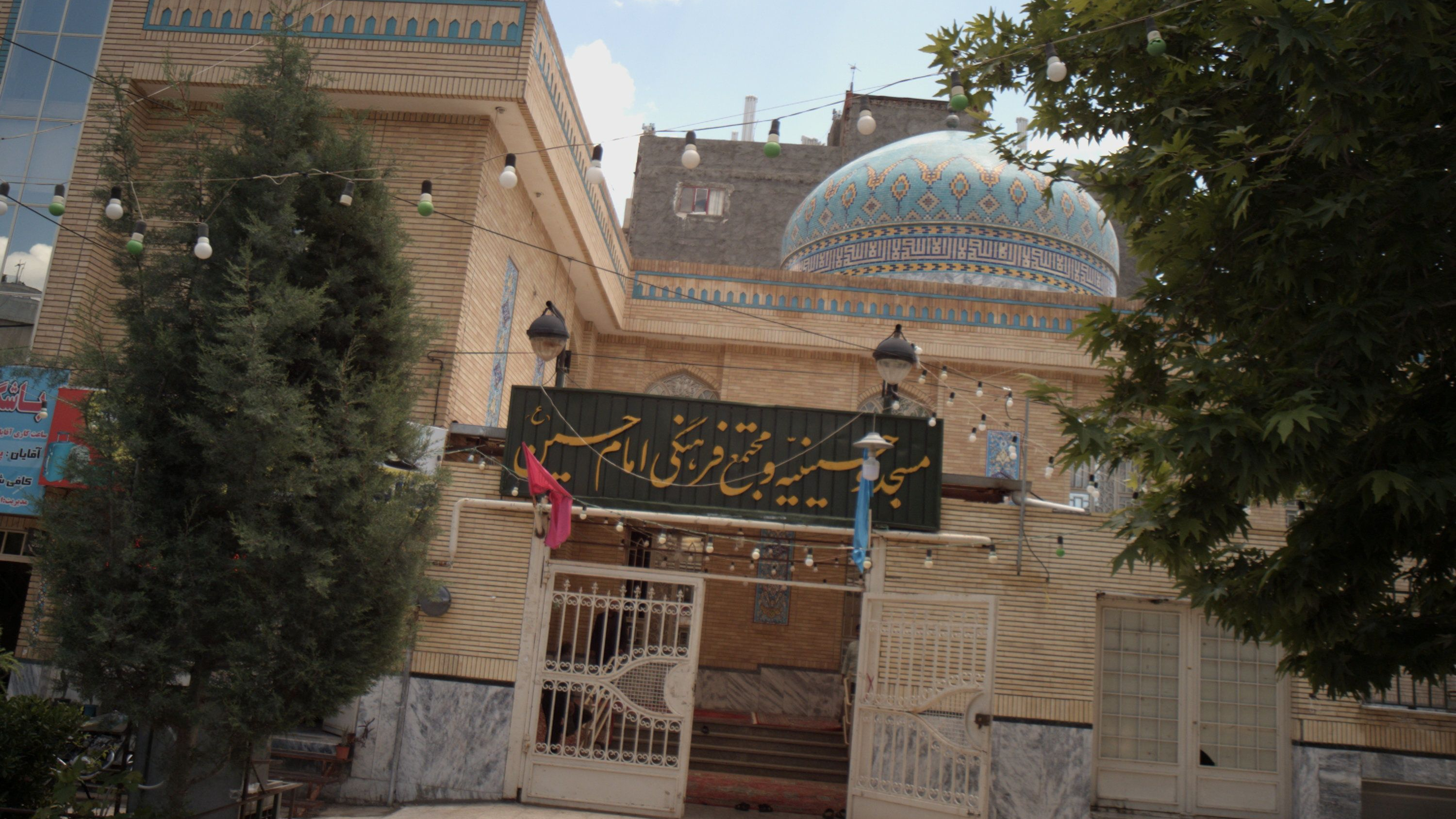 مسجد و حسینیه و مجتمع فرهنگی امام حسین
