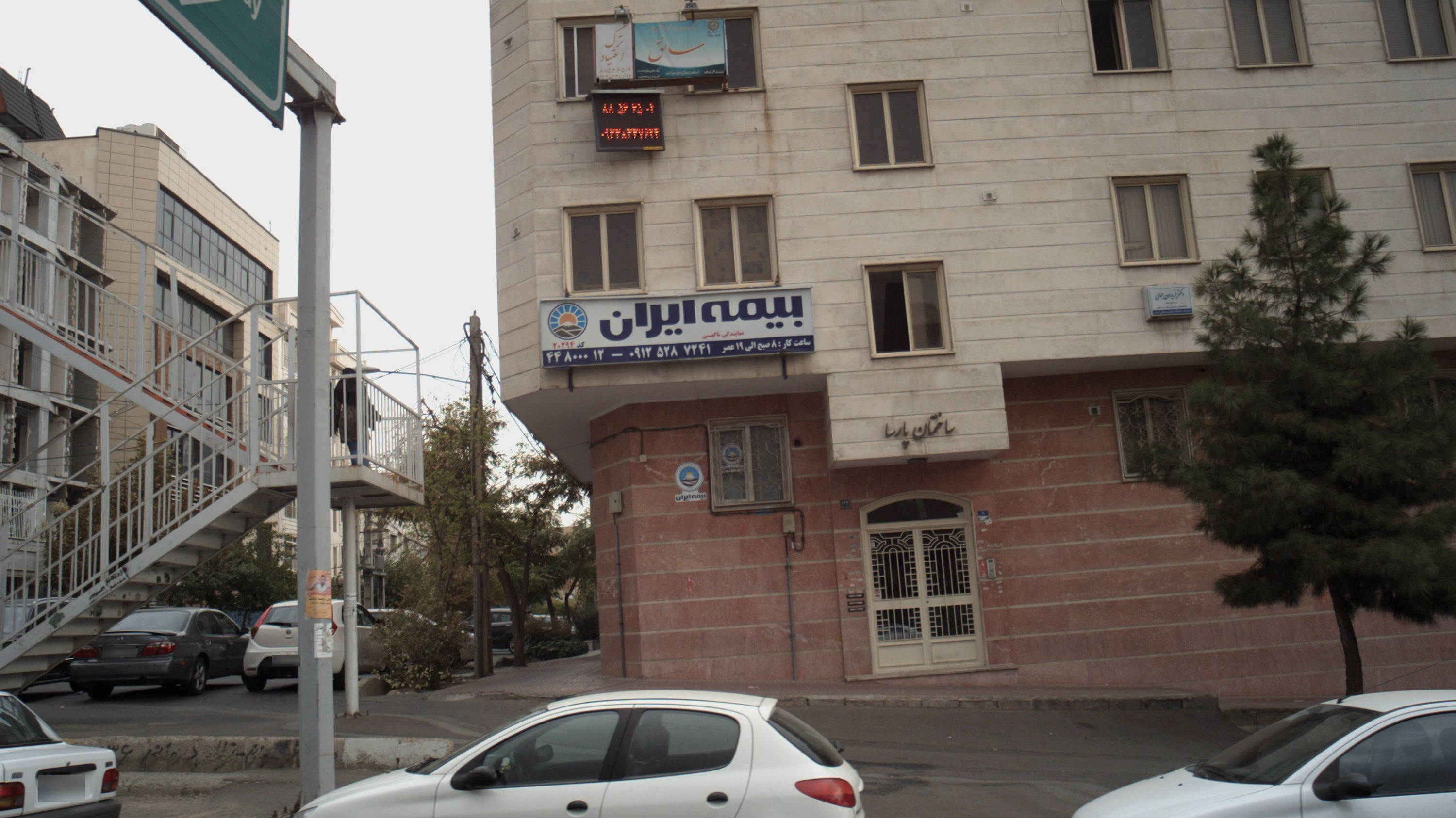 دکتر فریدون جمالی