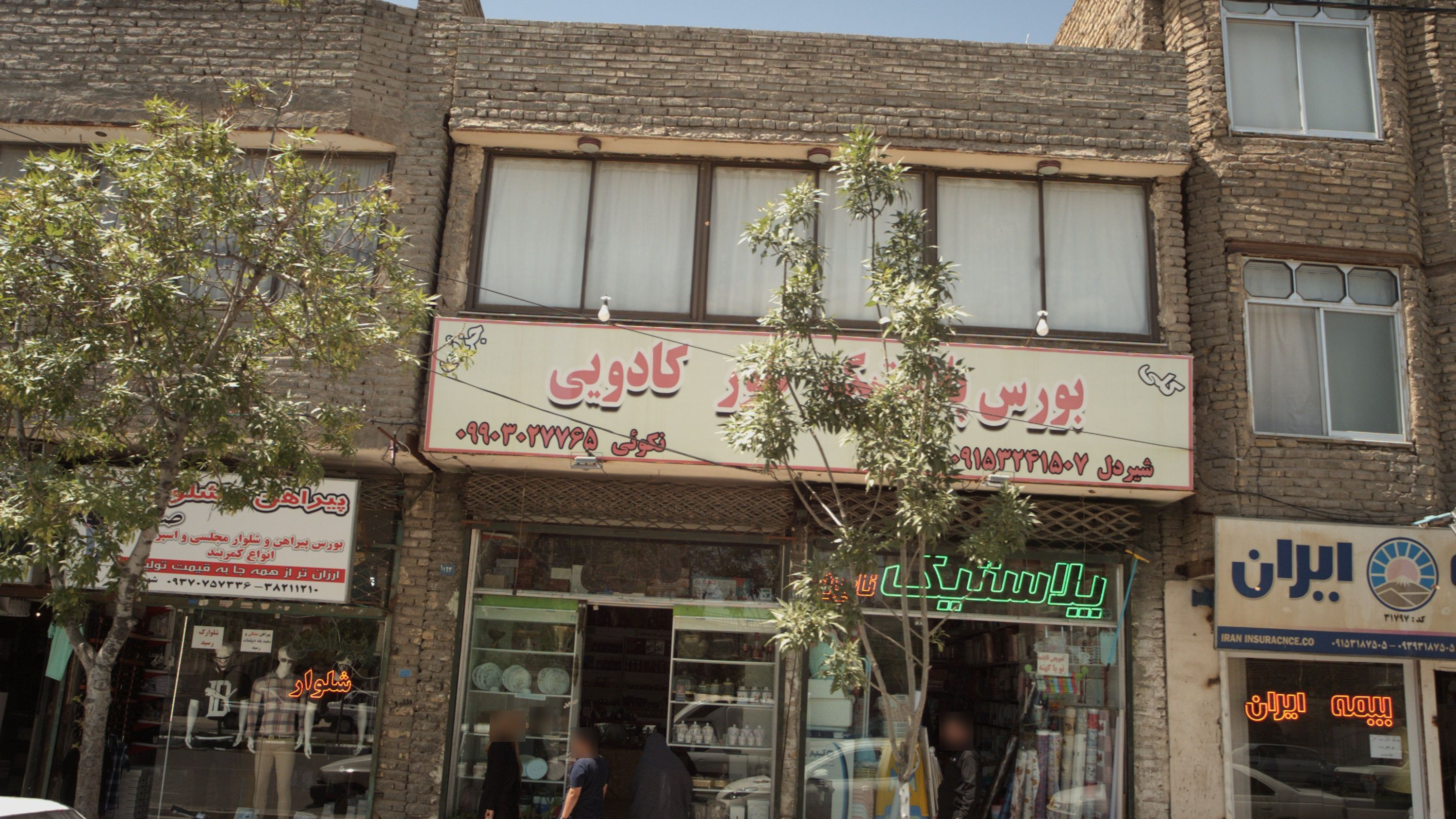 بورس پلاستیک بلور کادویی نارین