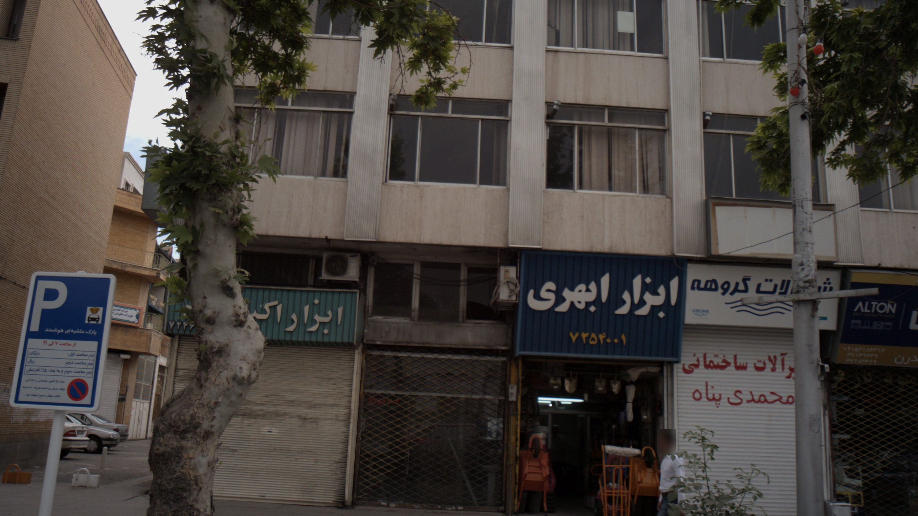 ابزار ابهری
