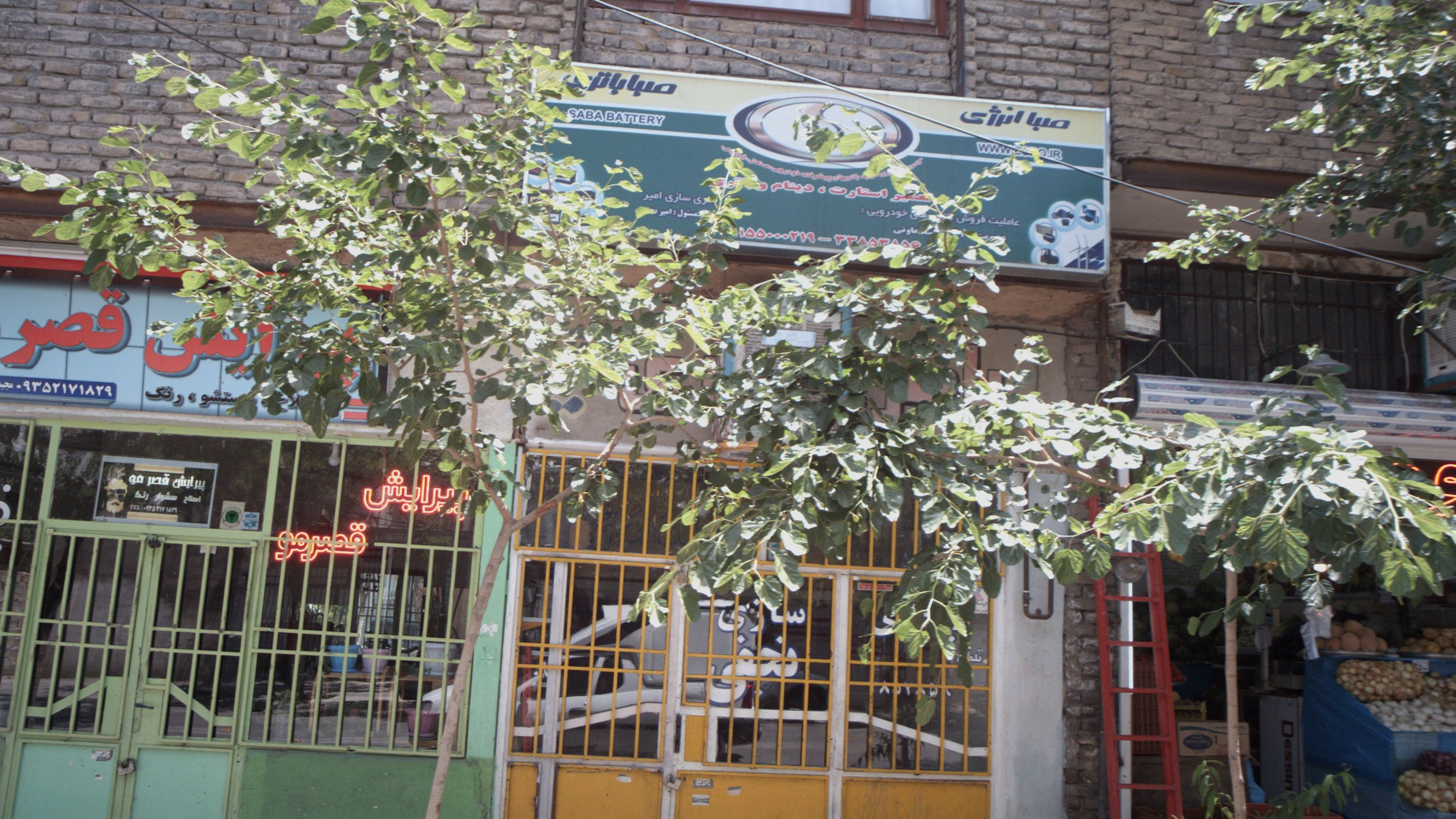 باطری سازی امیر