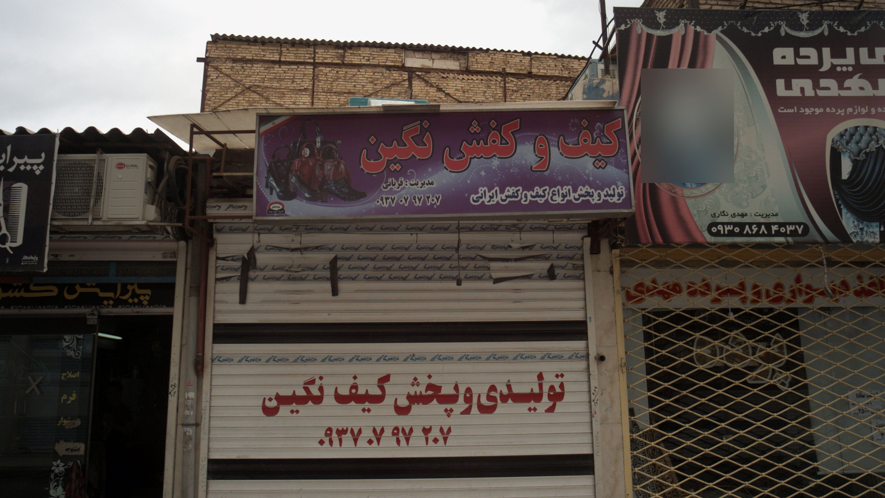 کیف و کفش نگین
