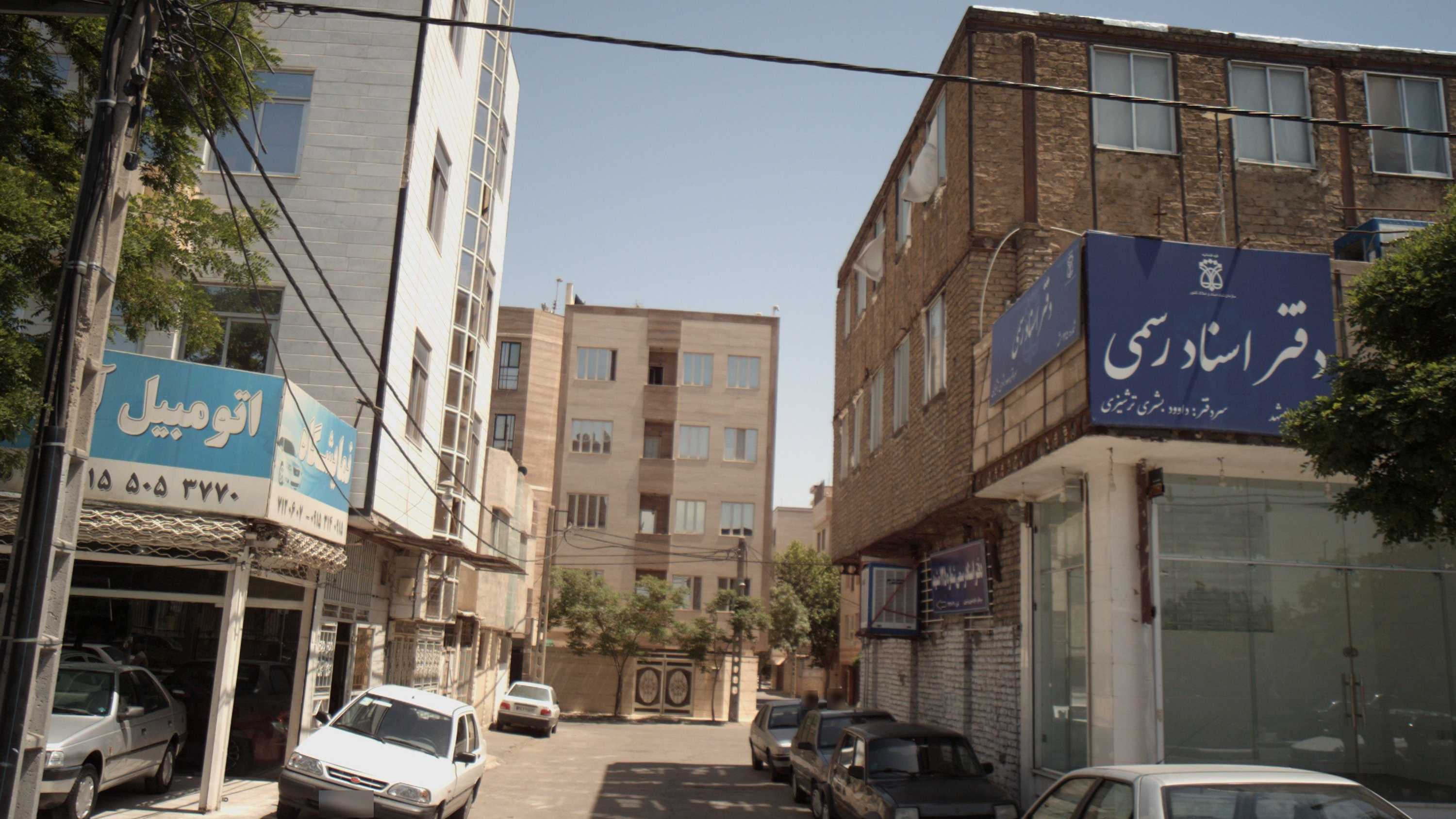 دفتر اسناد رسمی
