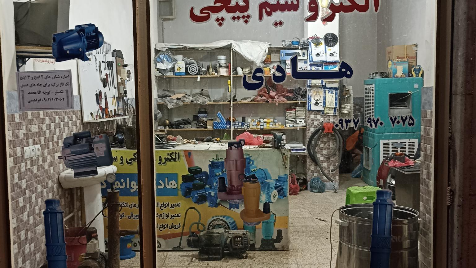 الکتروسیم پیچی هادی