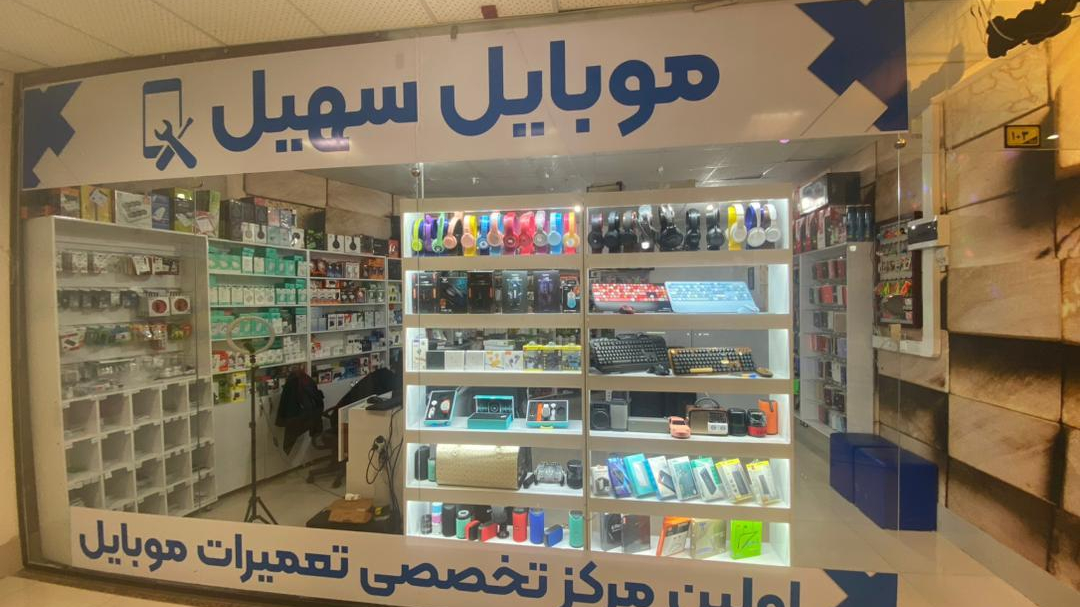 فروشگاه تک
