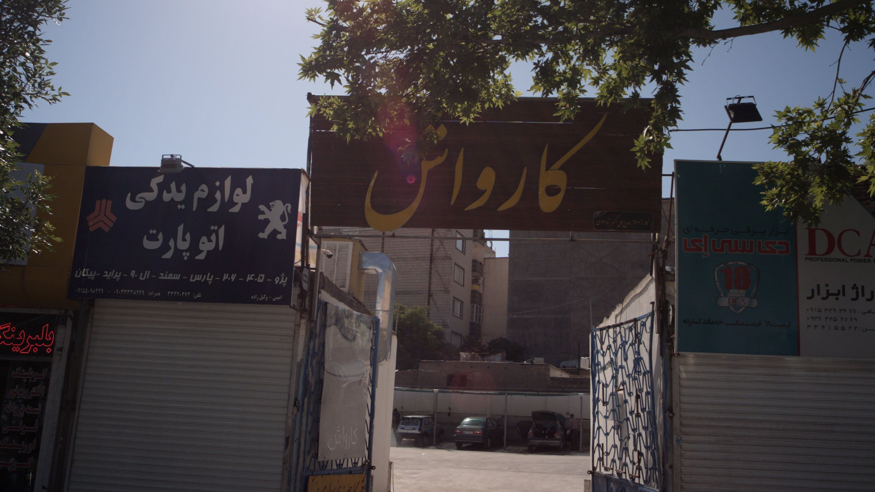 لوازم یدکی اتو پارت