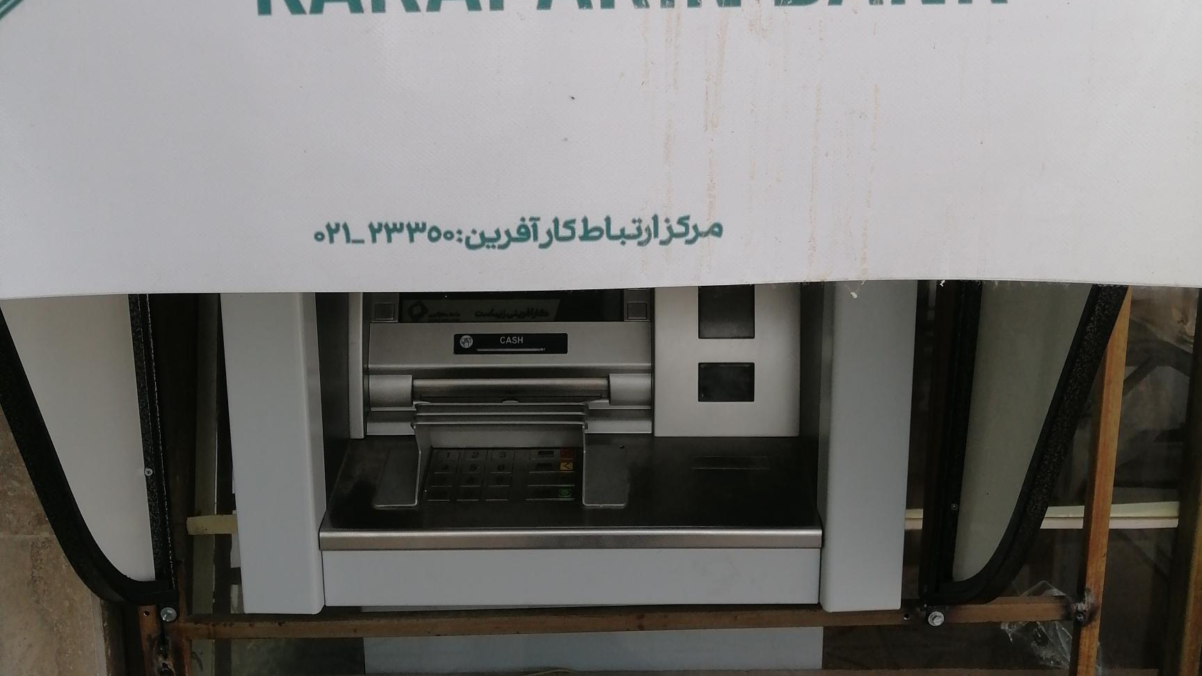 عابر بانک کار آفرین