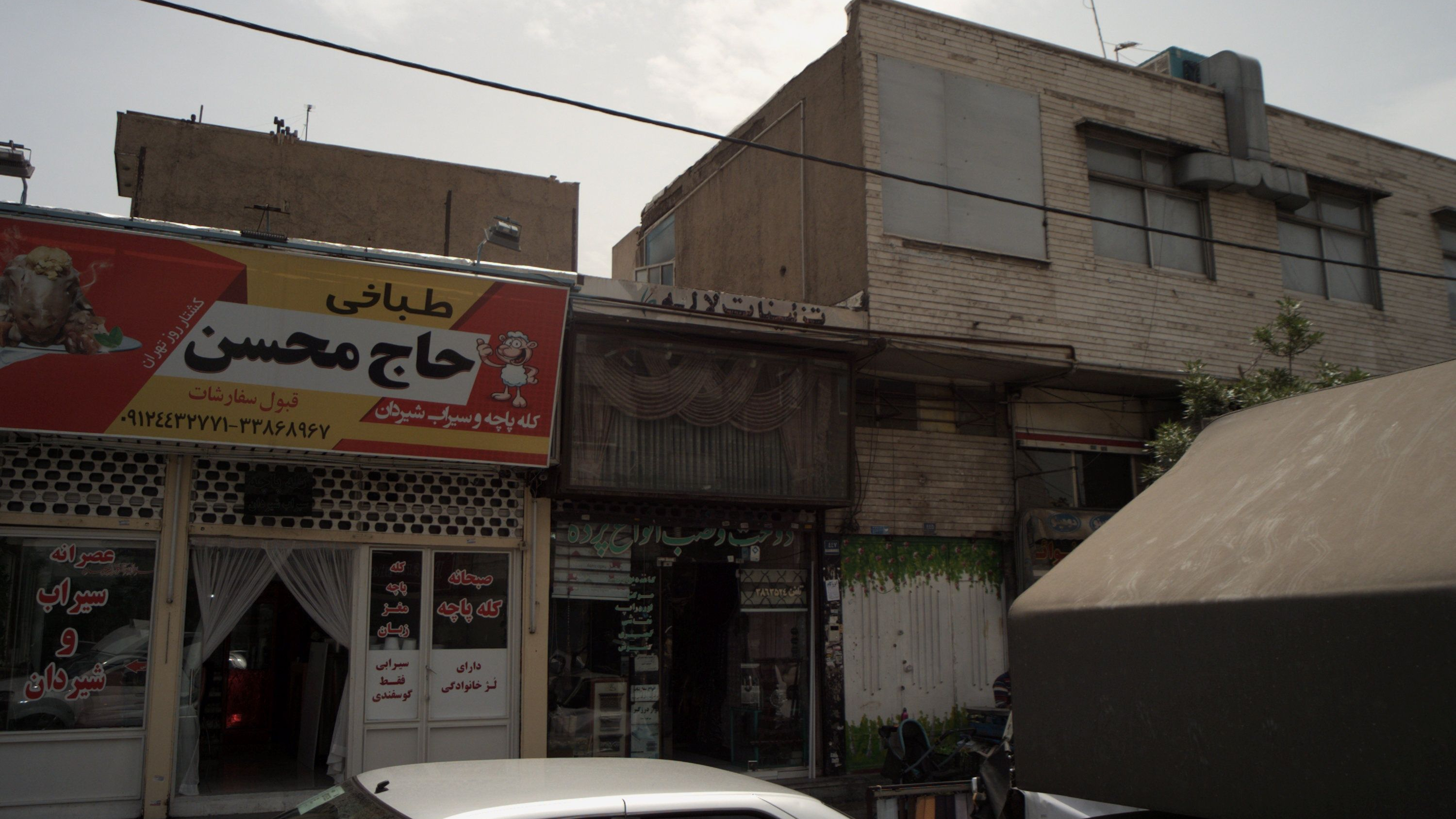 دوخت و نصب انواع پرده