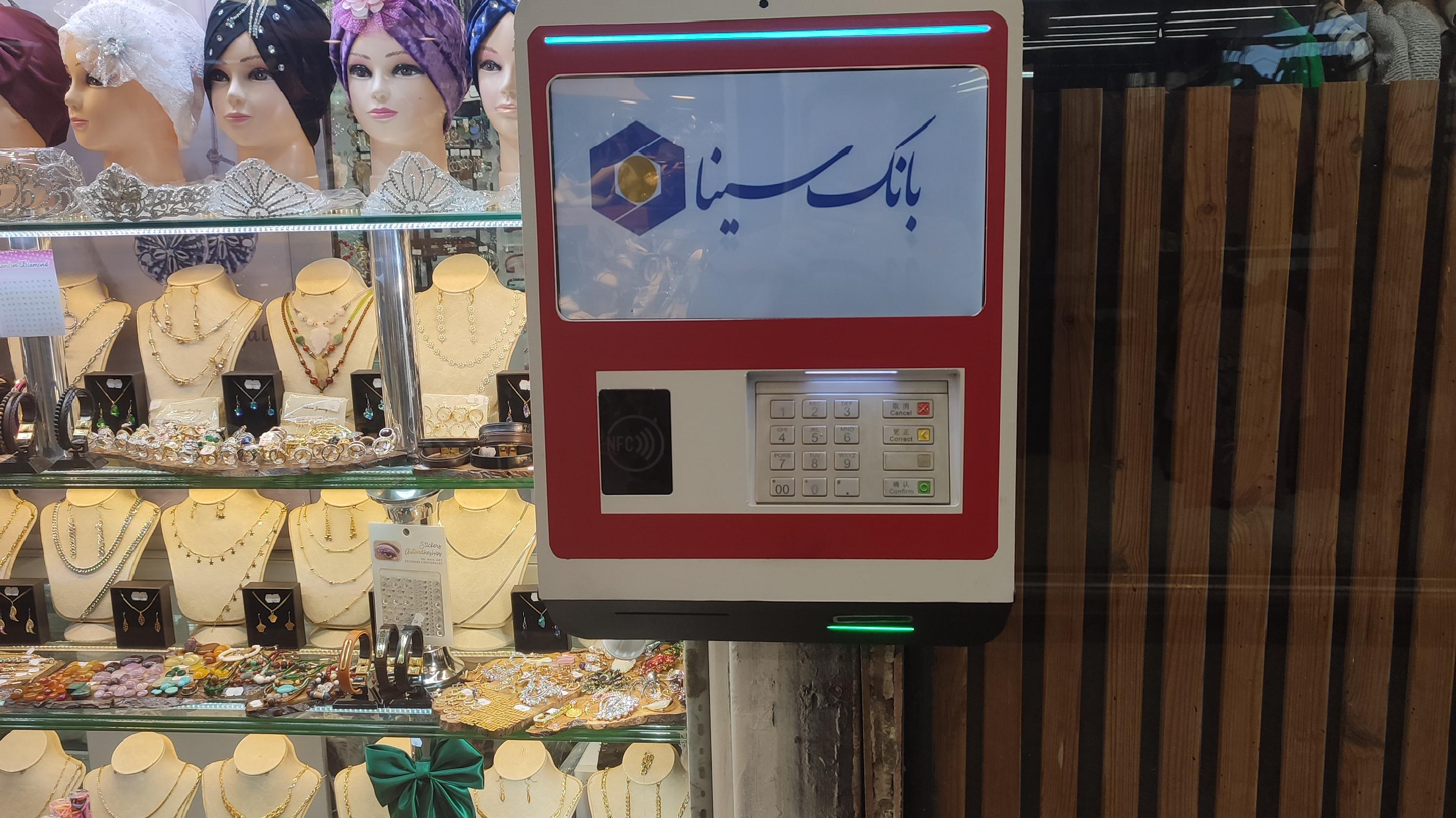 خودپرداز بانک سینا