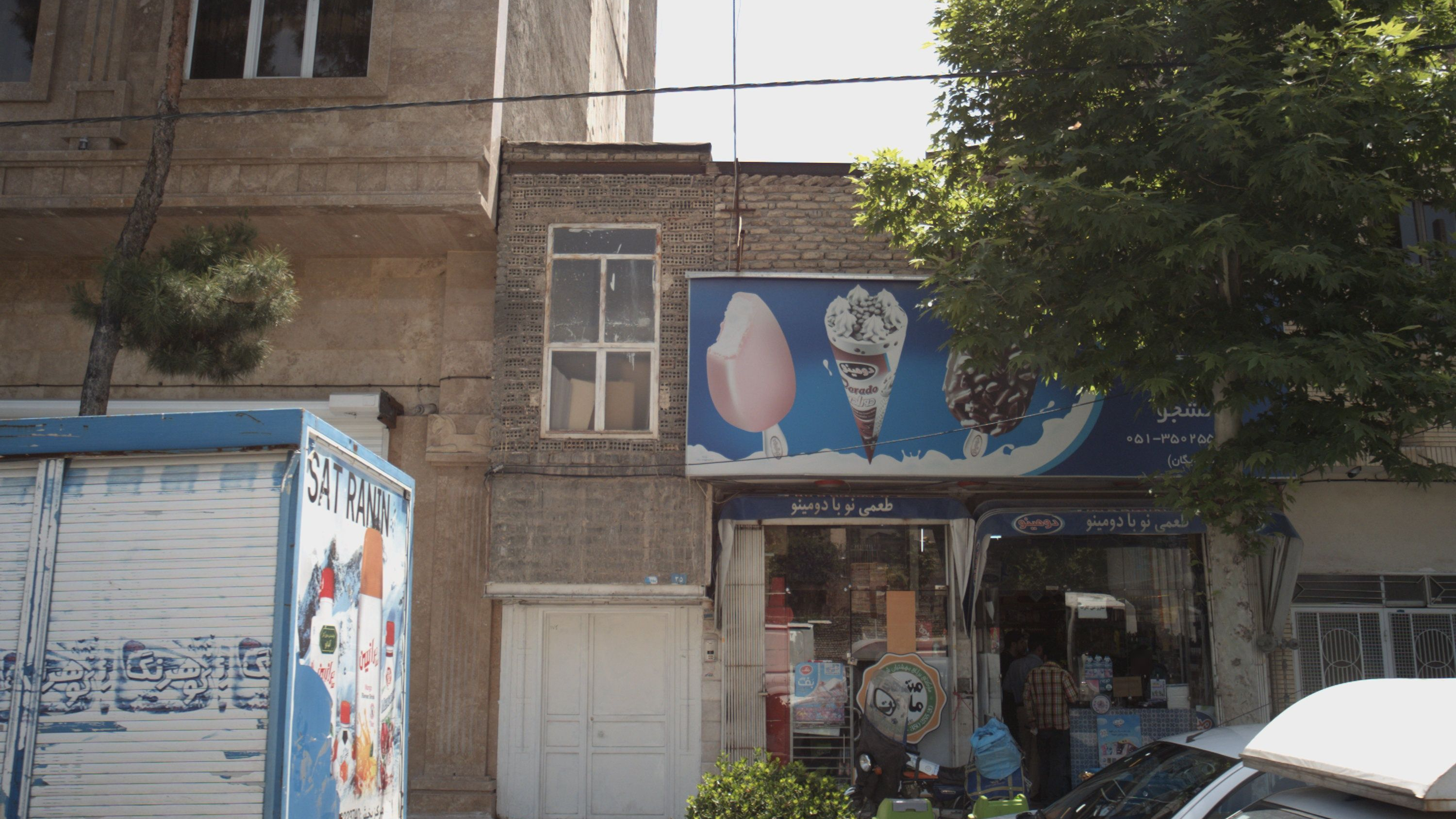 سوپر مارکت دانشجو