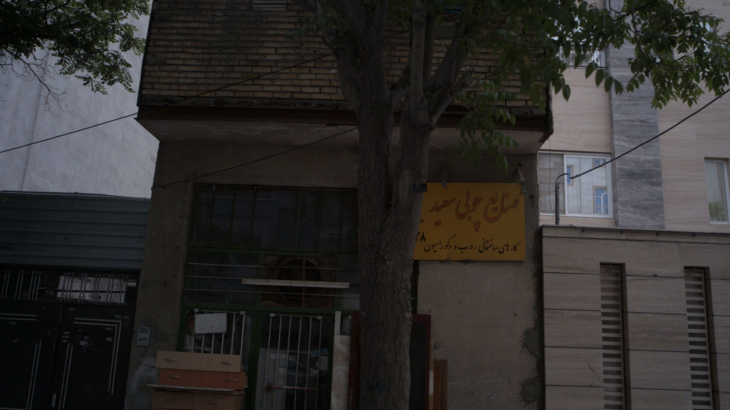صنایع چوبی سعید