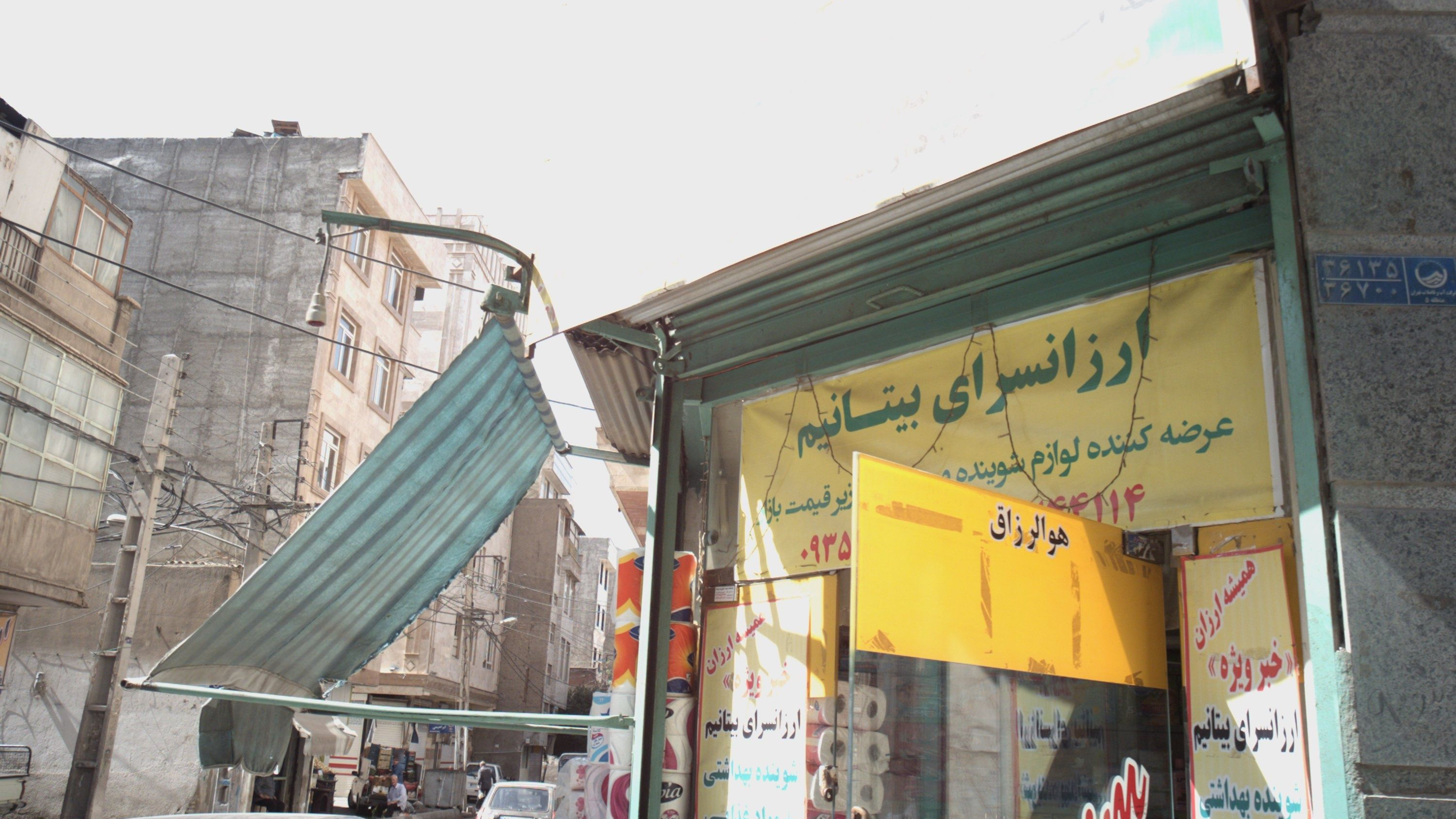 ارزانسرای بیتانیم