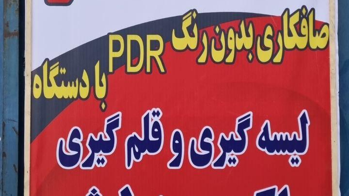 خدمات خودروشاهکار