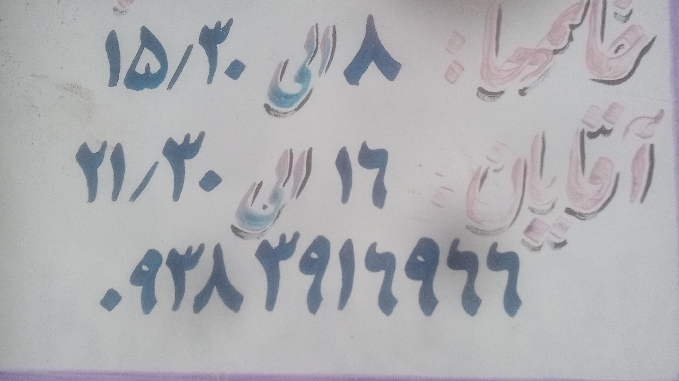 گرمابه عمومی سید علی کیا سلطان