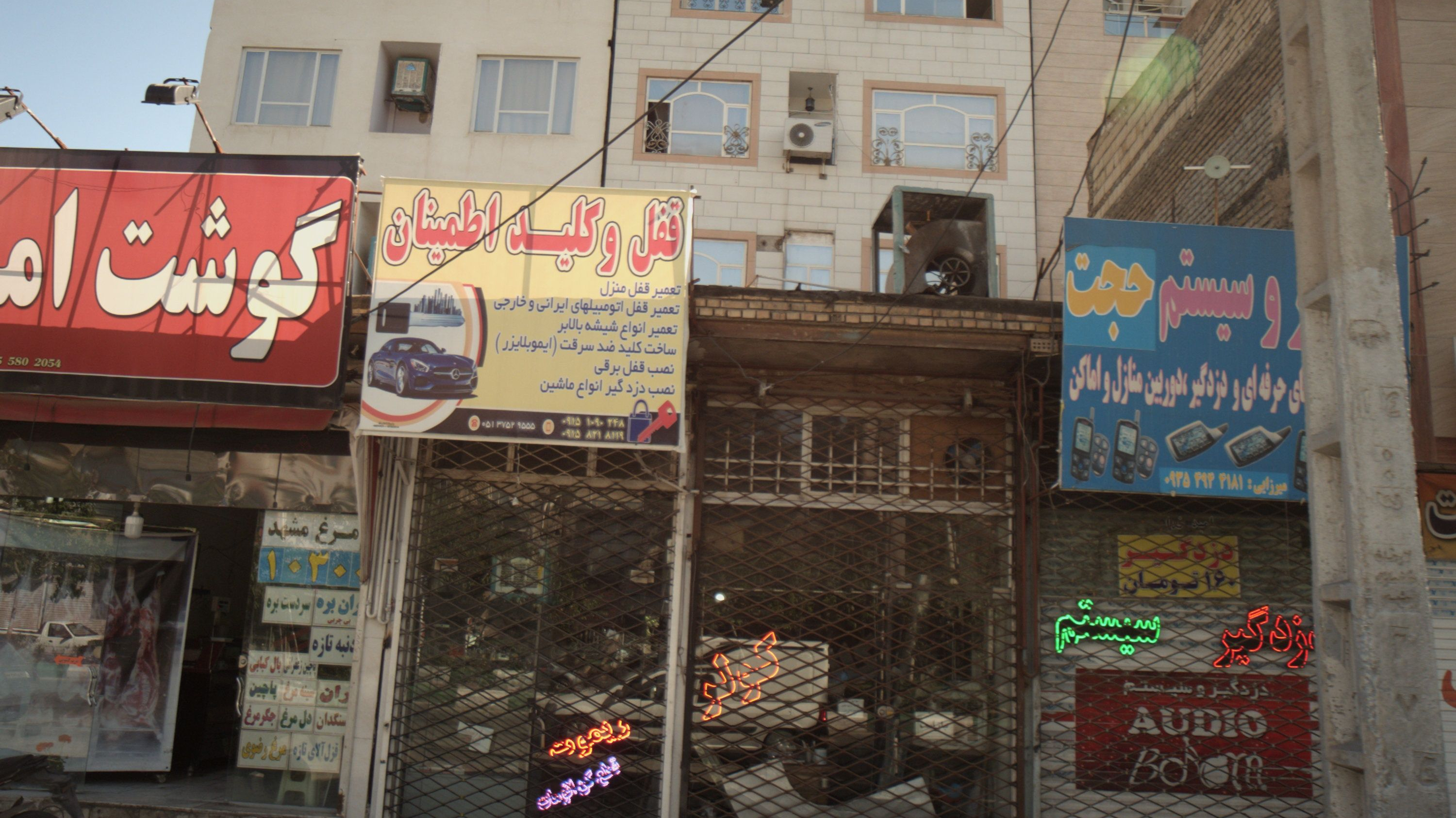 قفل و کلید اطمینان