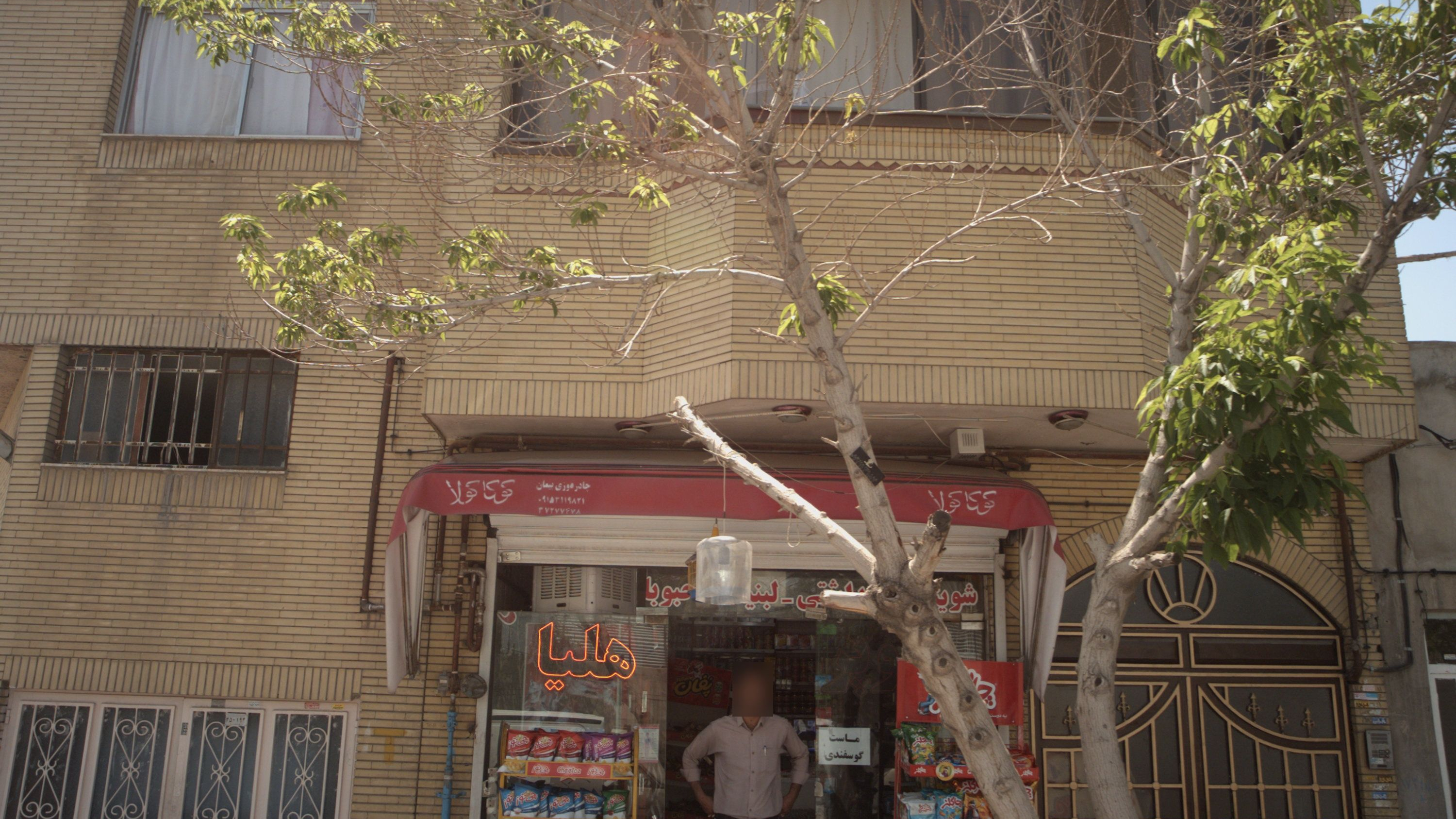 سوپر هلیا