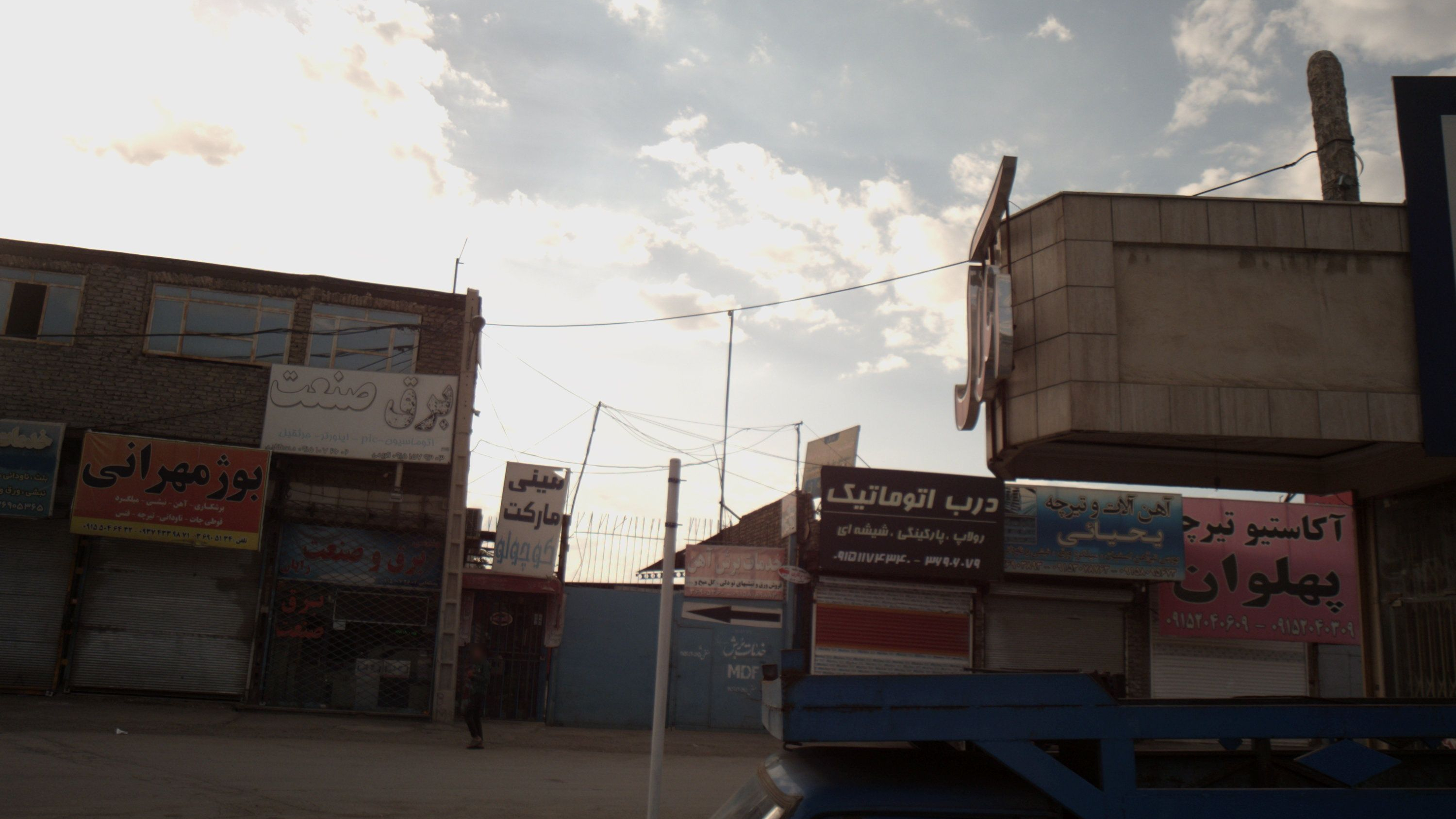 برق و صنعت رایان