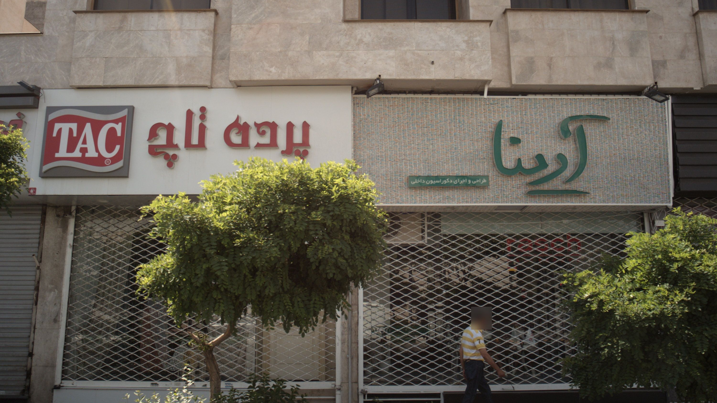 طراحی و اجرای دکوراسیون داخلی آرینا