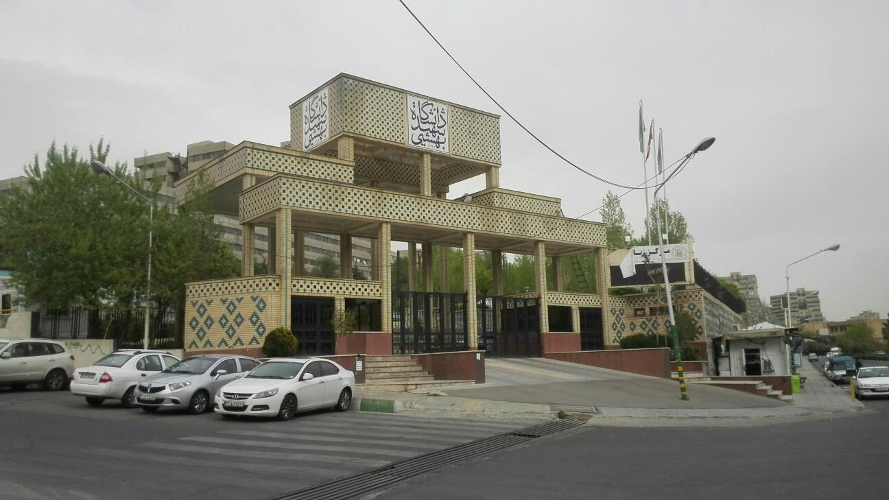پردیس دانشگاه شهید بهشتی