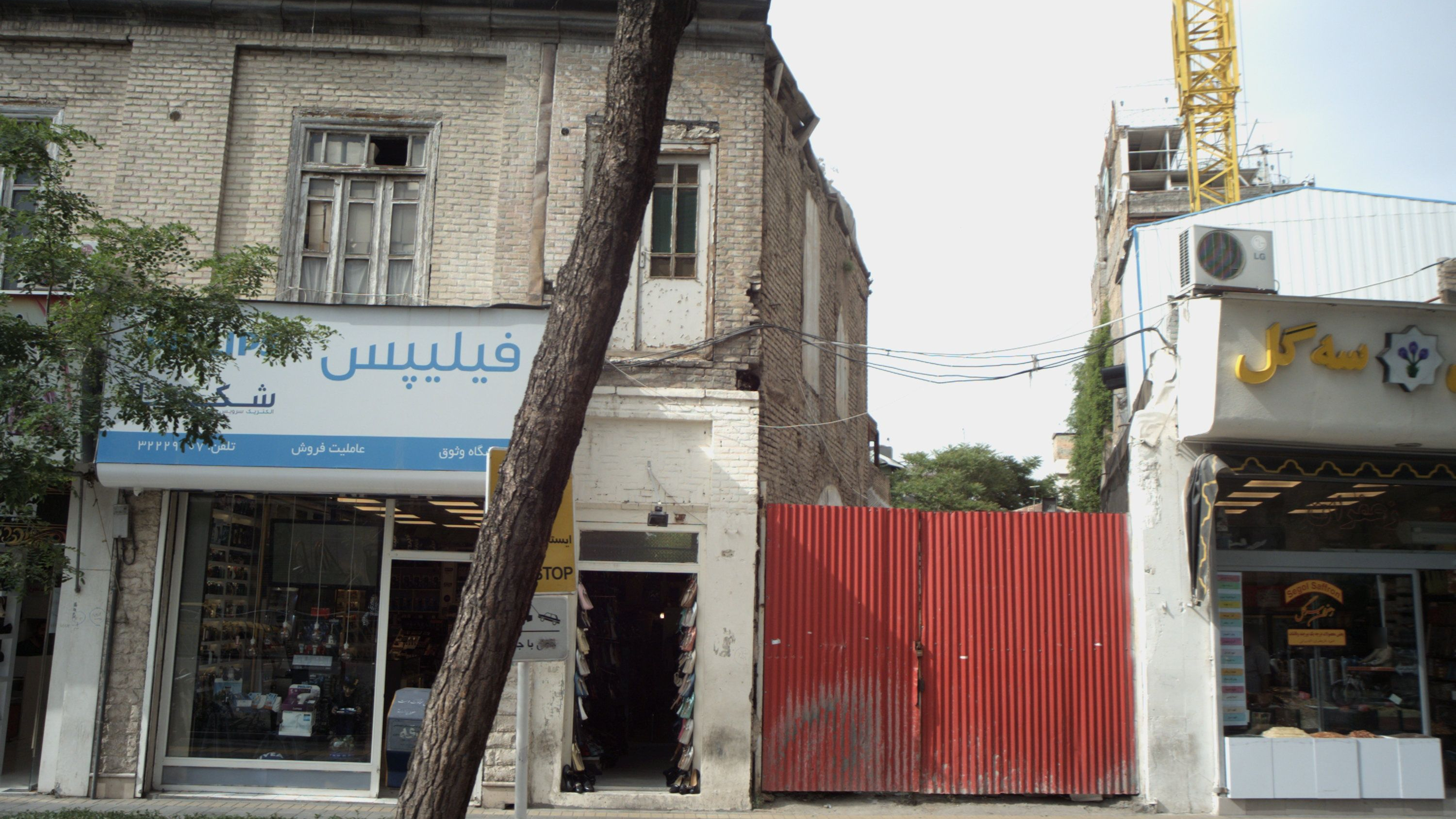 کفش فروشی