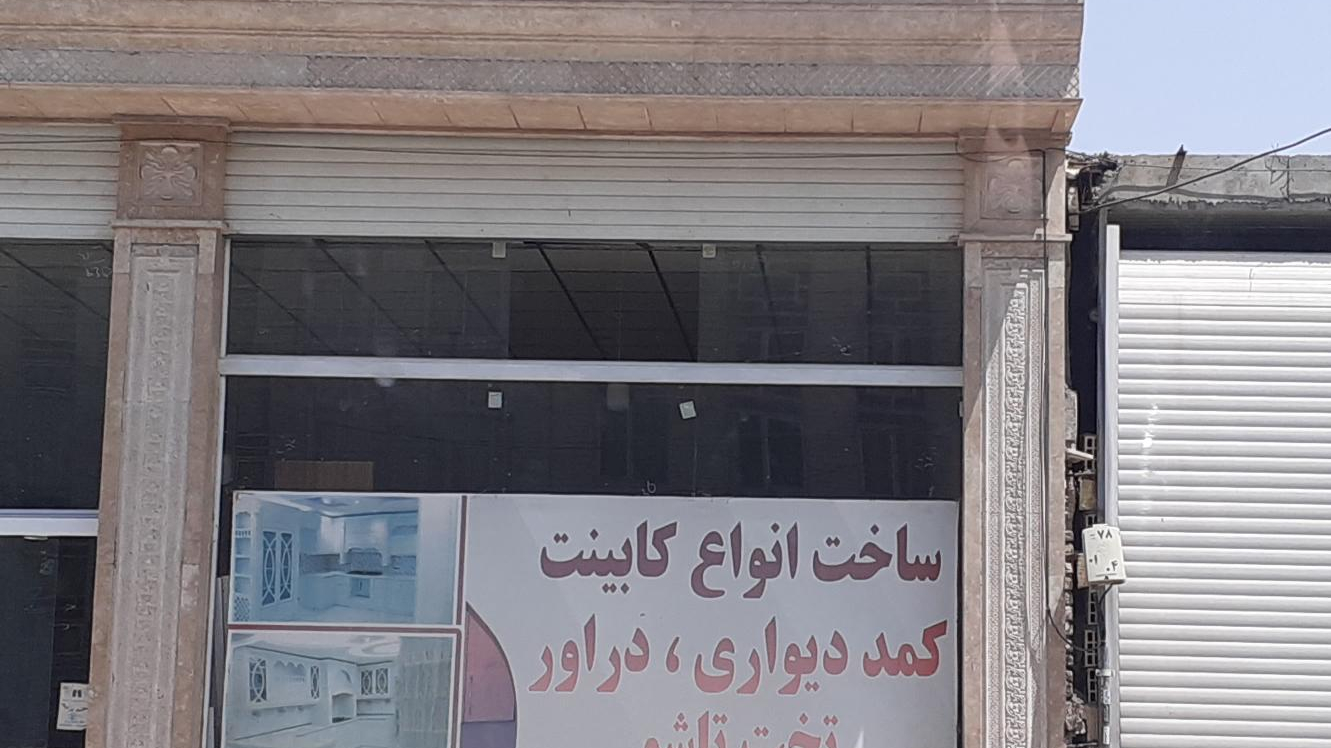 دکوراسیون مطهری