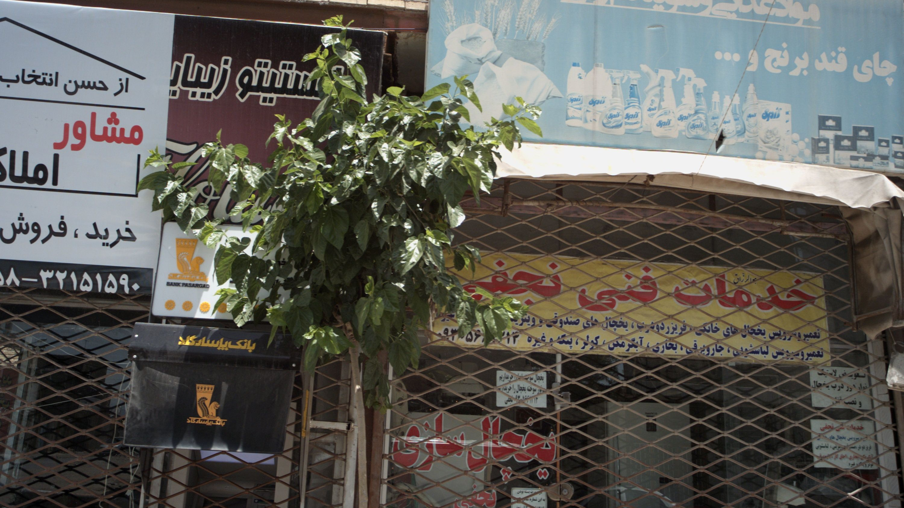 خودپرداز بانک پاسارگاد