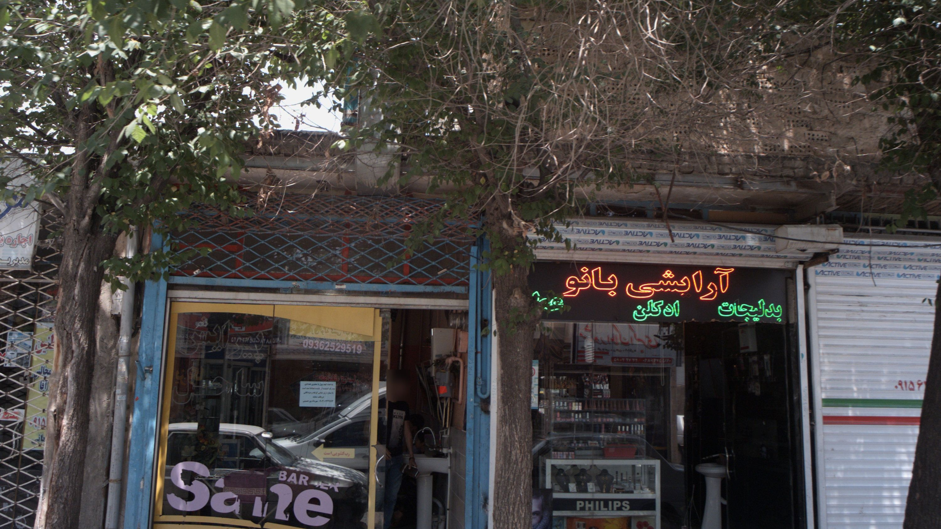 آرایشی بانو