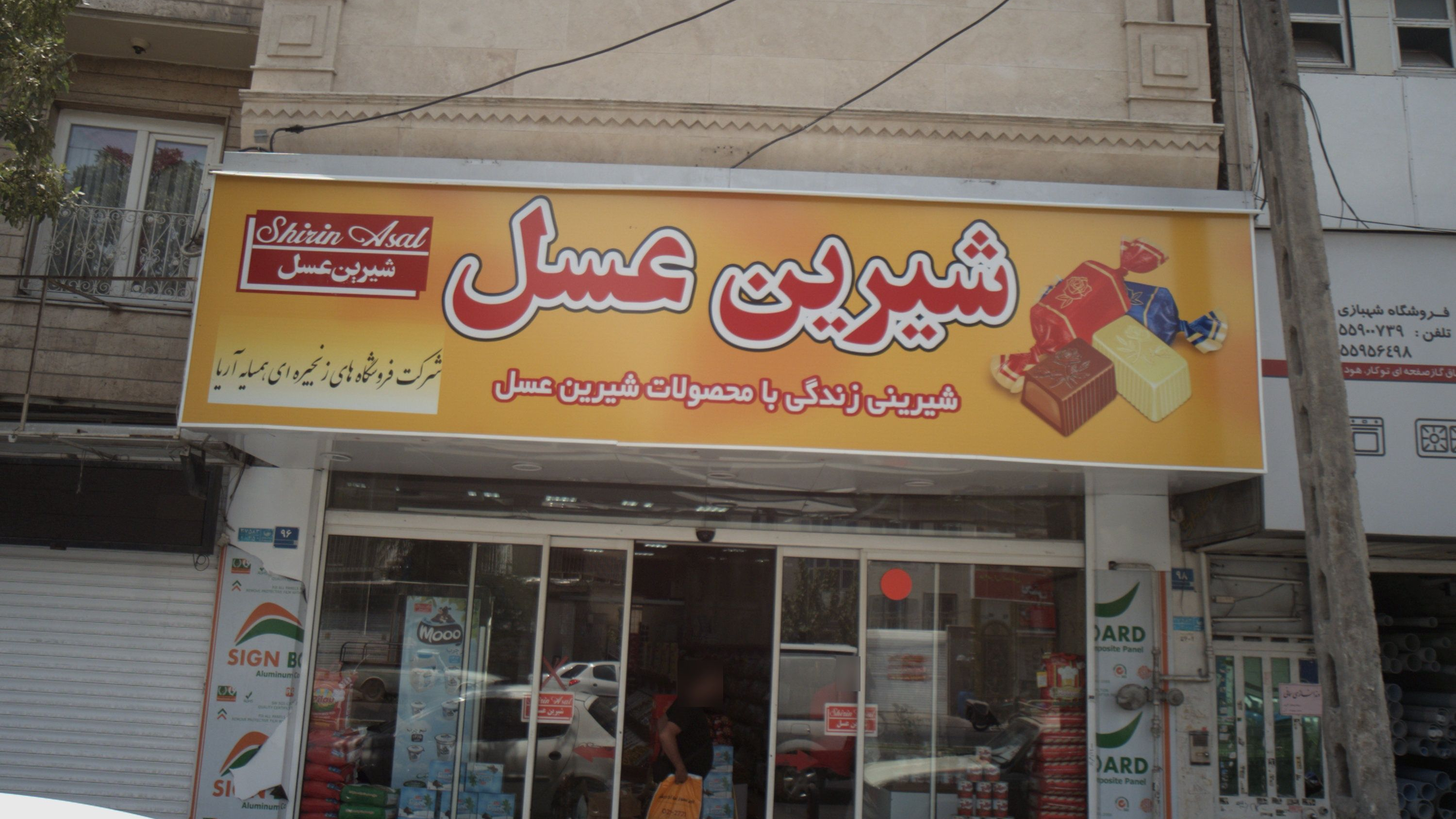 هایپر مارکت