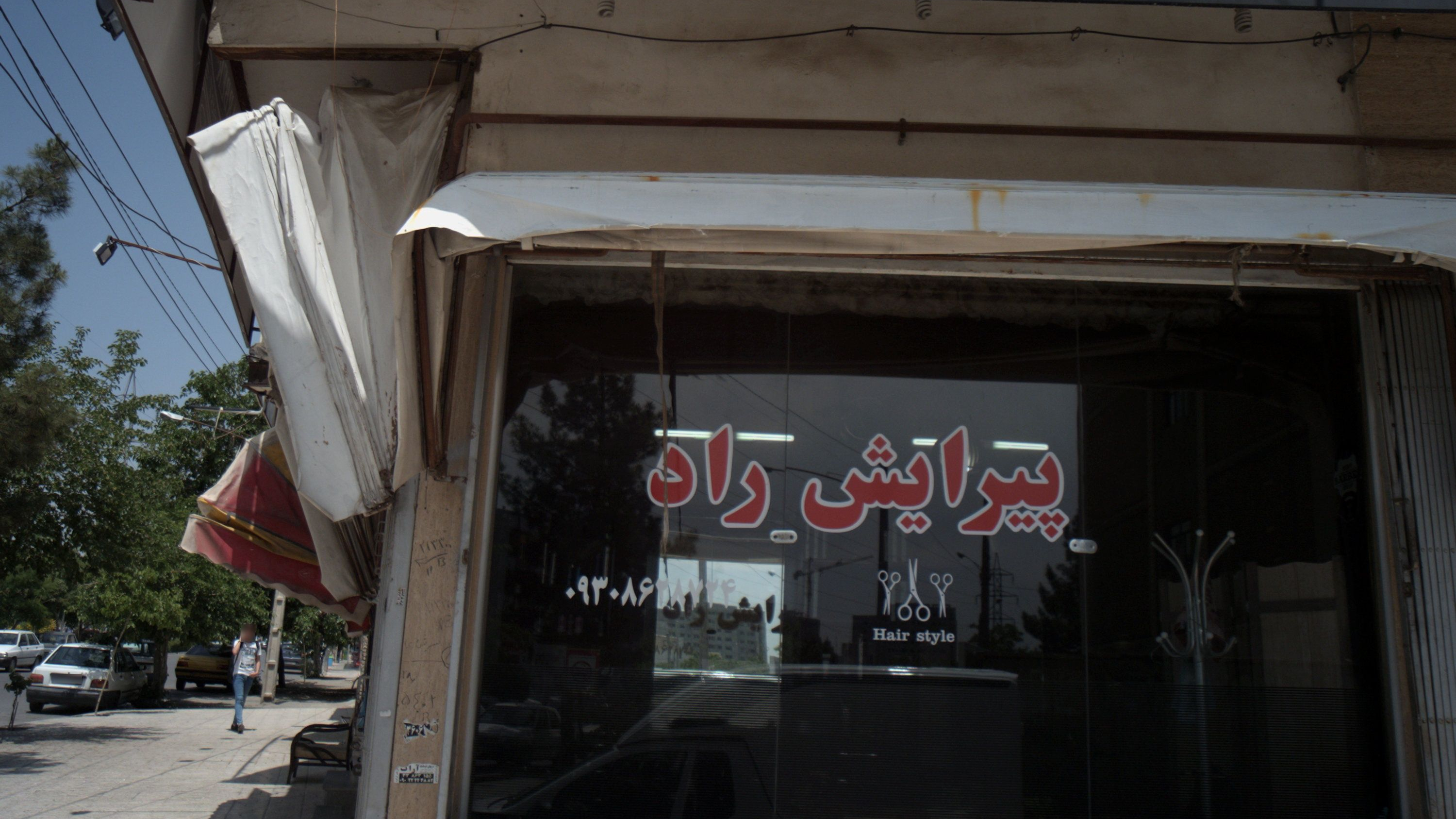 پیرایش راد