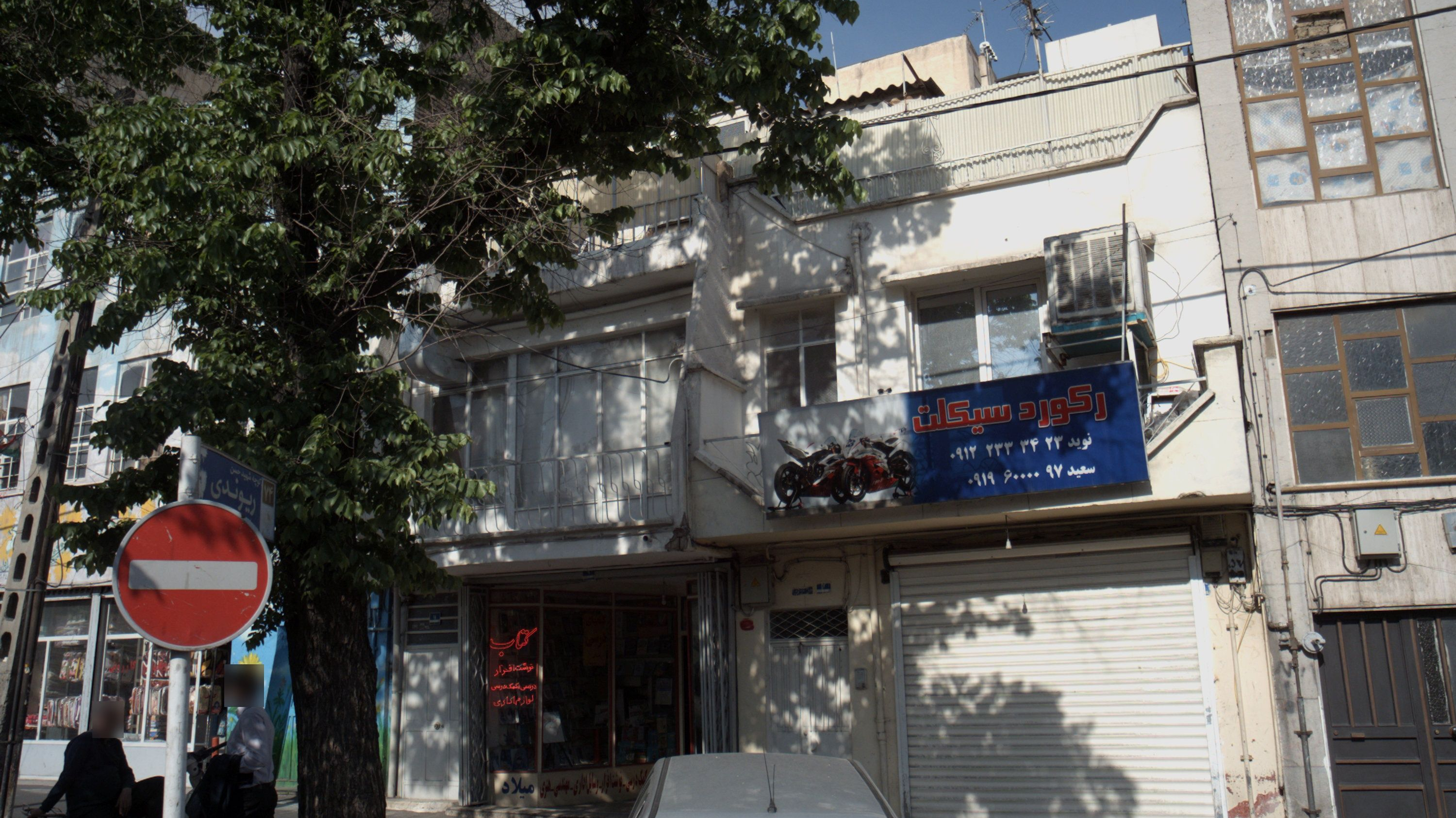 رکورد سیکلت